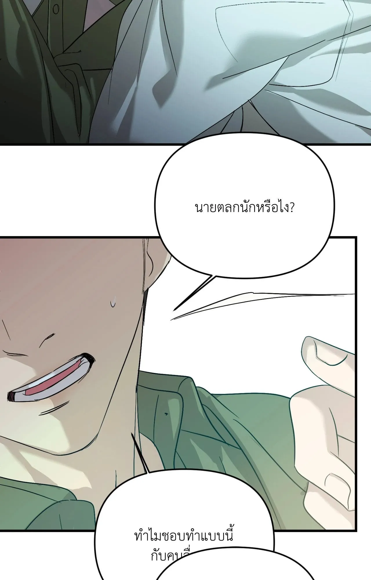 Backlight ตอนที่ 4572 Backlight ตอนที่ 4572