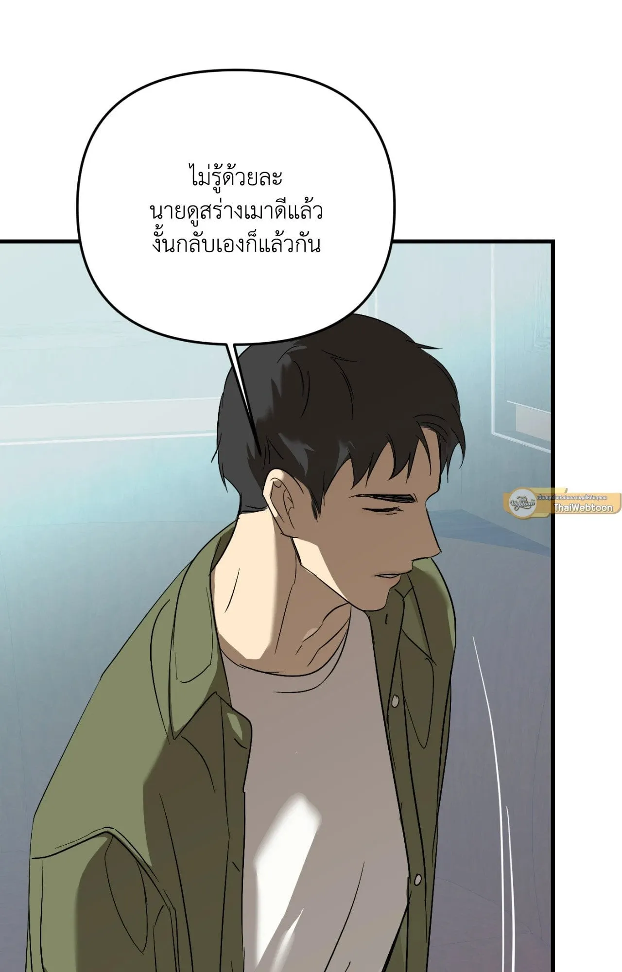 Backlight ตอนที่ 4574 Backlight ตอนที่ 4574