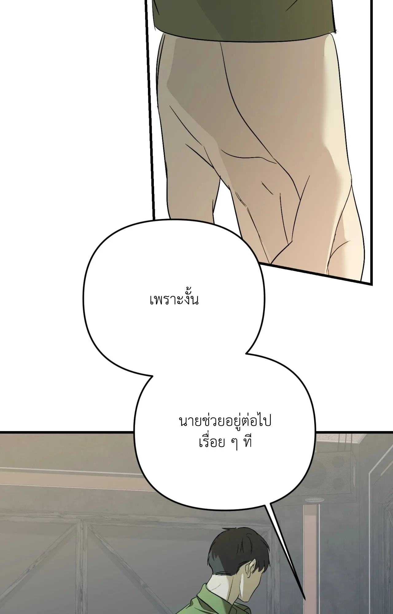Backlight ตอนที่ 4576 Backlight ตอนที่ 4576