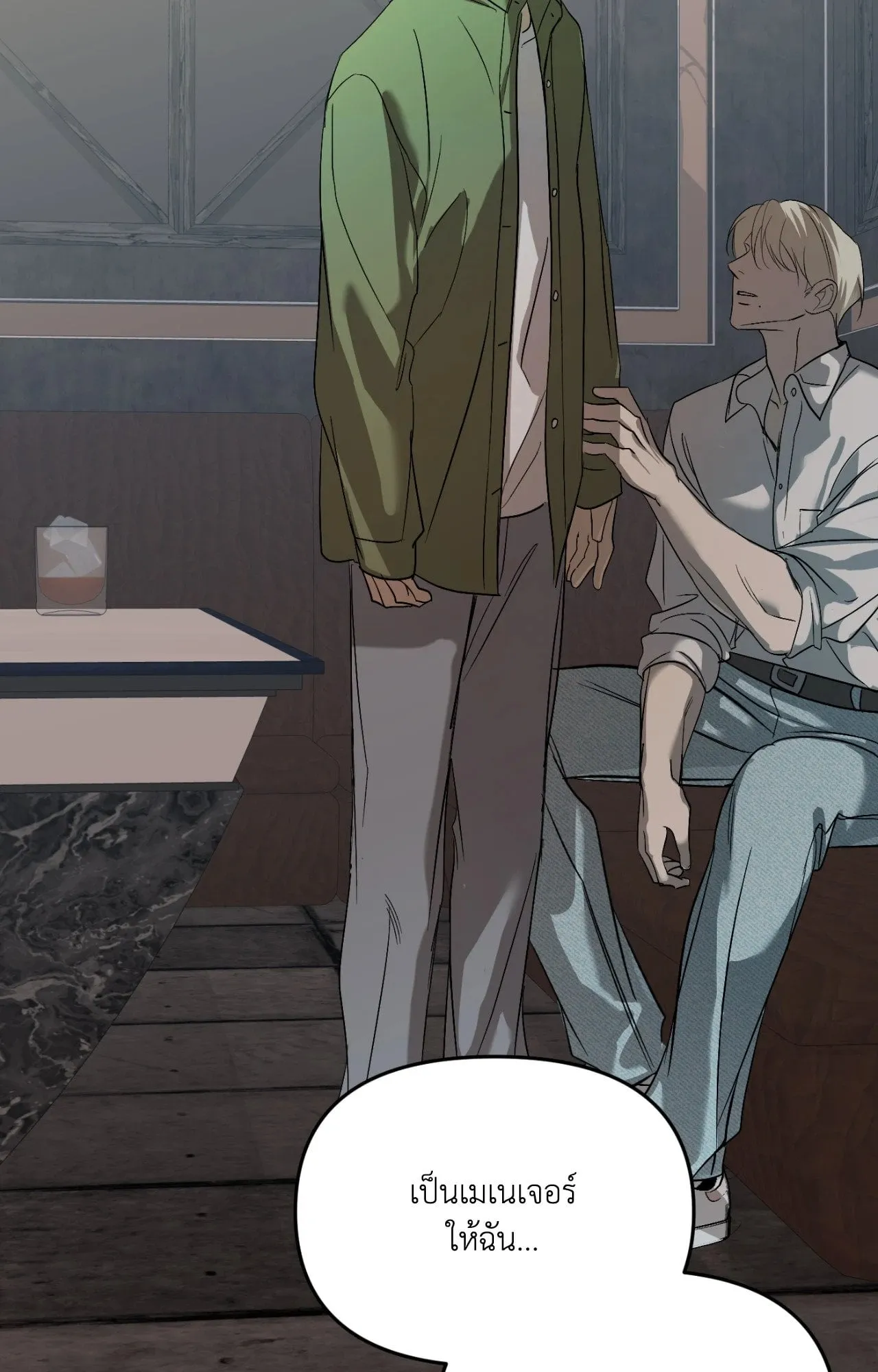 Backlight ตอนที่ 4577 Backlight ตอนที่ 4577