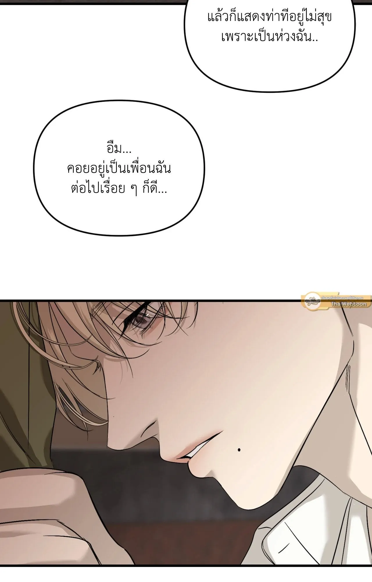 Backlight ตอนที่ 4578 Backlight ตอนที่ 4578
