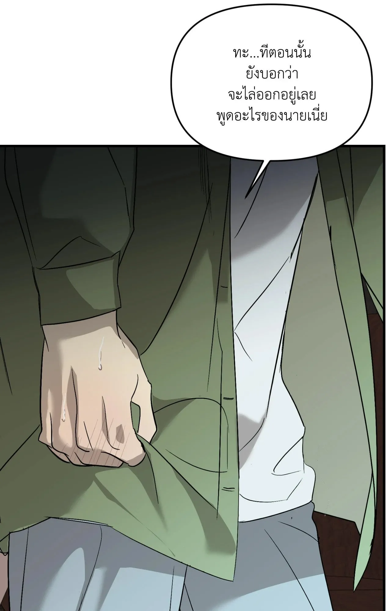 Backlight ตอนที่ 4579 Backlight ตอนที่ 4579