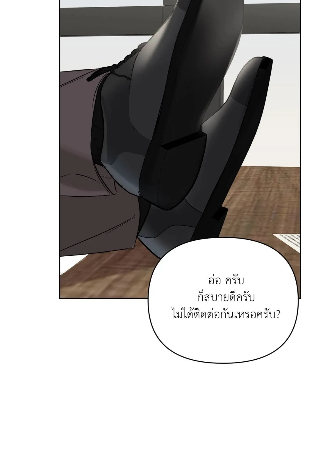 Backlight ตอนที่ 458 Backlight ตอนที่ 458