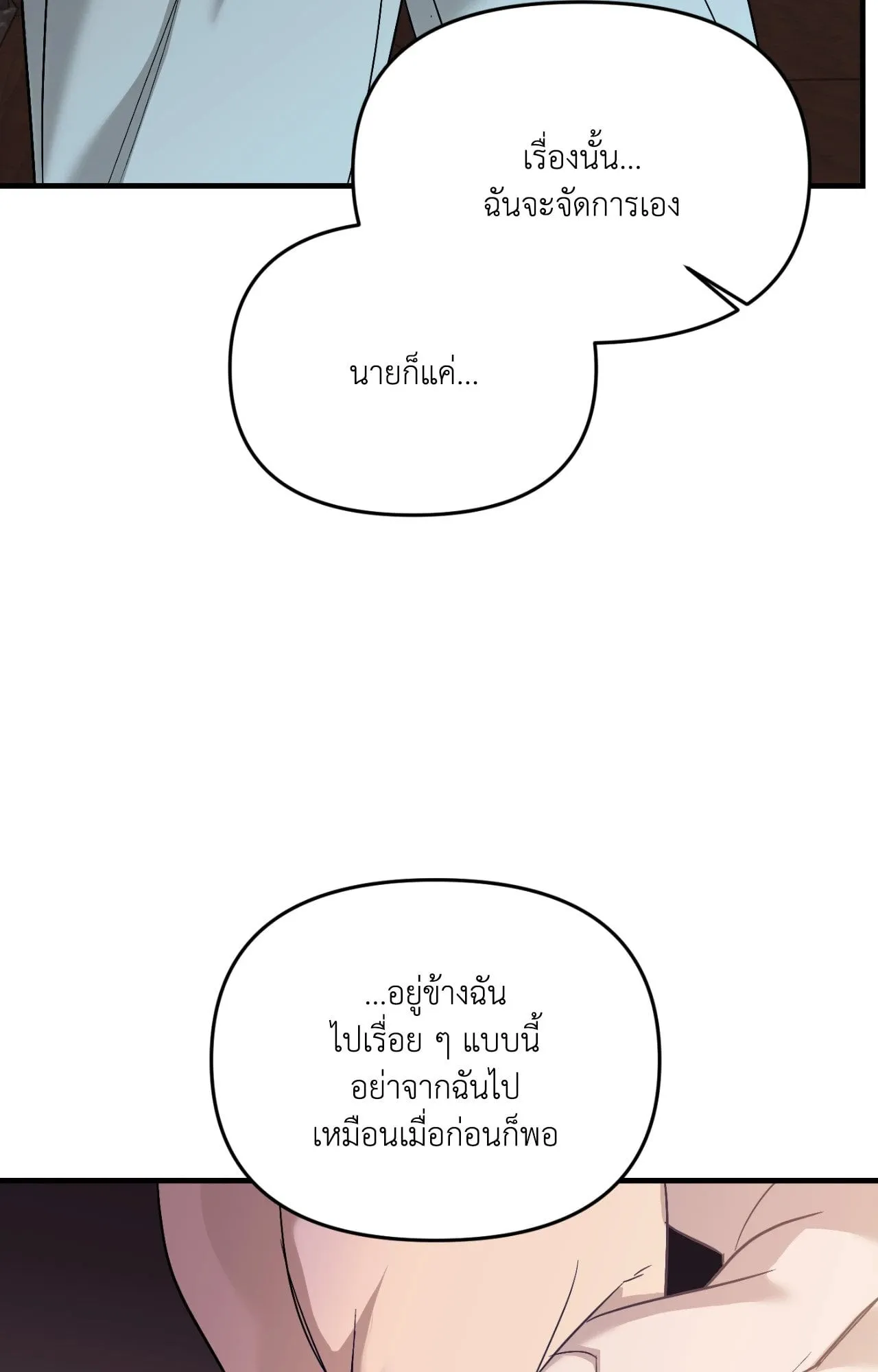 Backlight ตอนที่ 4580 Backlight ตอนที่ 4580