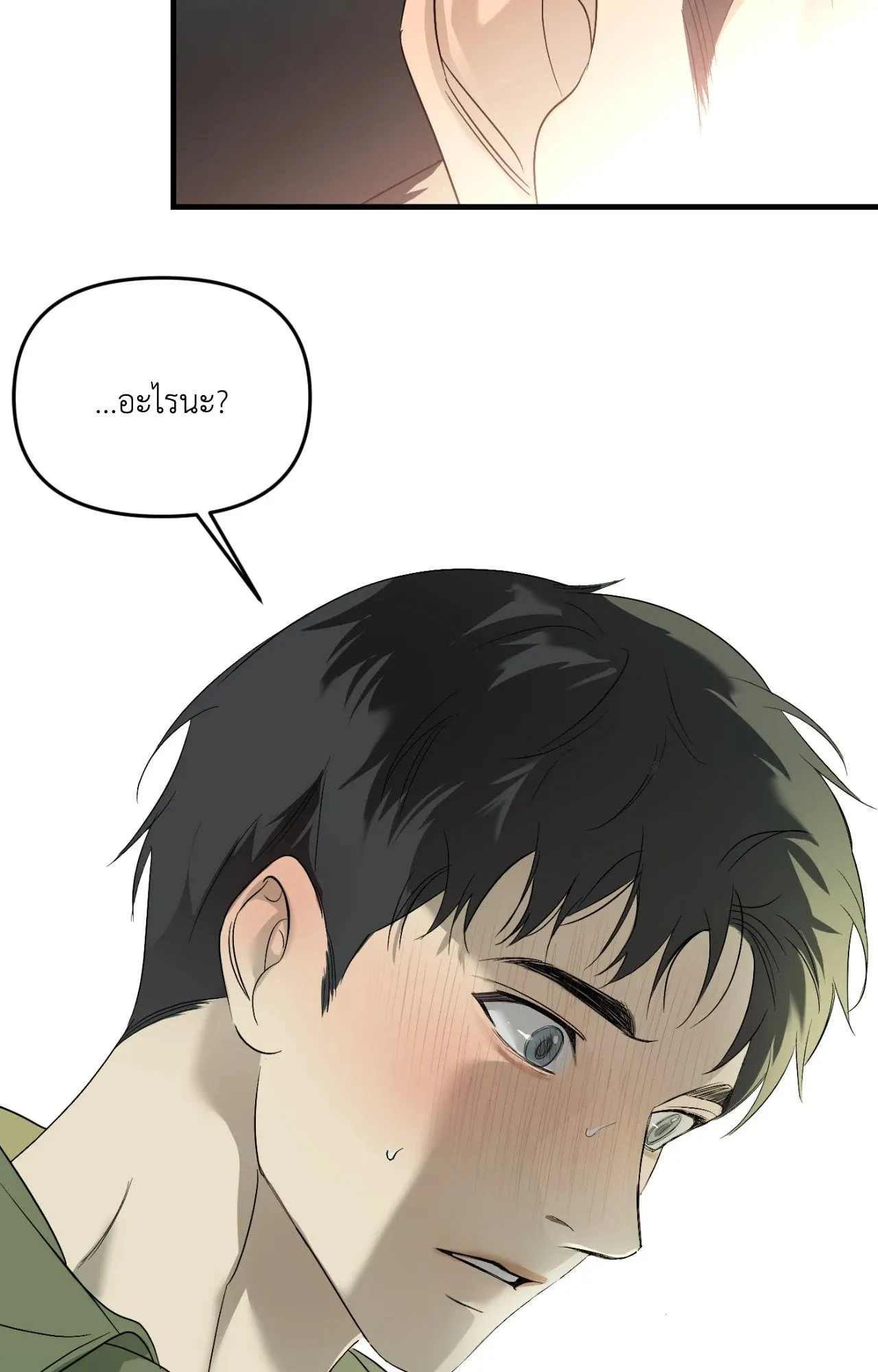 Backlight ตอนที่ 4583 Backlight ตอนที่ 4583