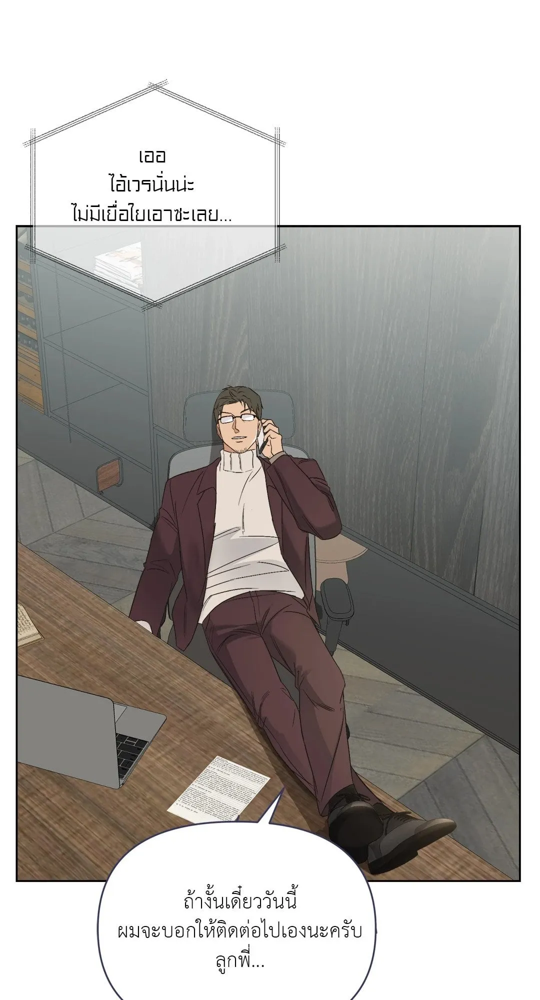 Backlight ตอนที่ 459 Backlight ตอนที่ 459