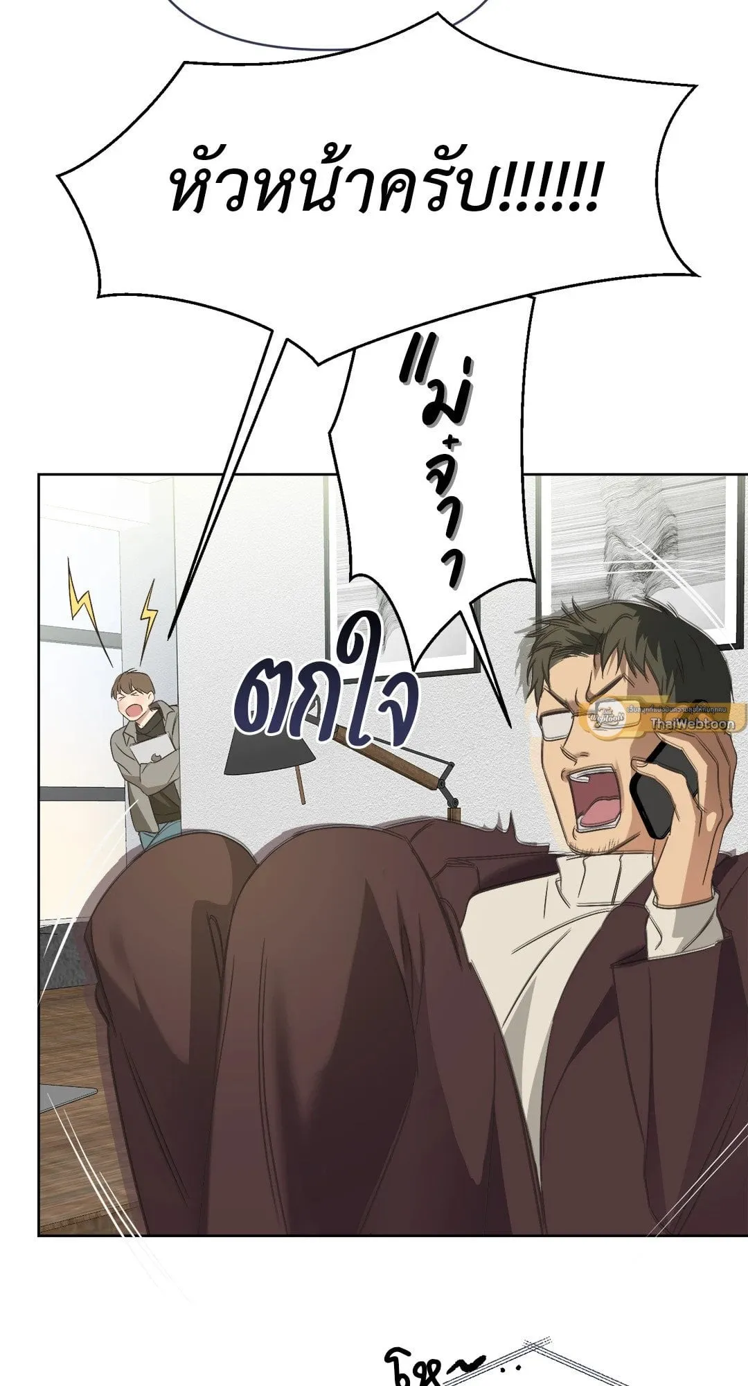 Backlight ตอนที่ 460 Backlight ตอนที่ 460