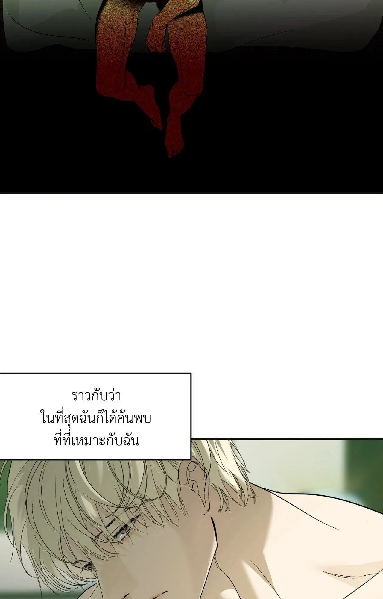Backlight ตอนที่ 4605 Backlight ตอนที่ 4605