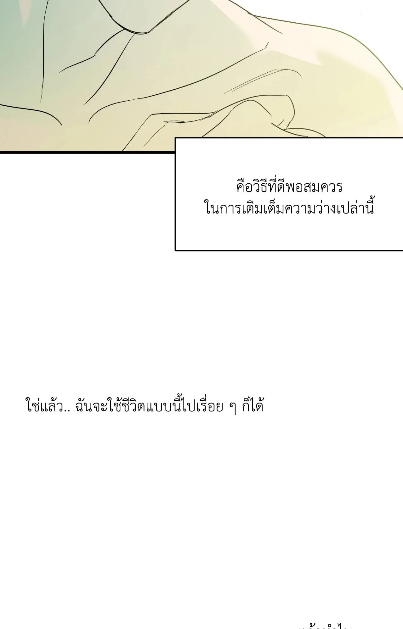 Backlight ตอนที่ 4608 Backlight ตอนที่ 4608