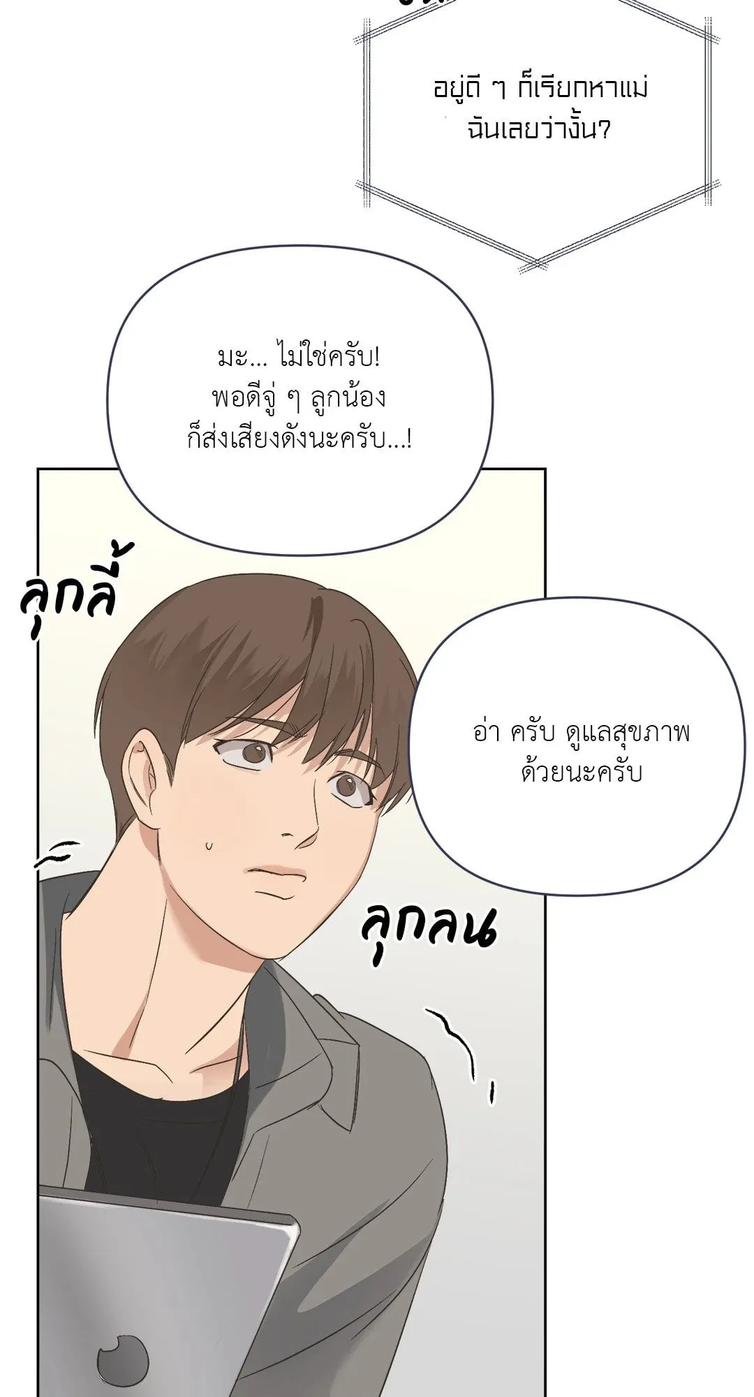 Backlight ตอนที่ 461 Backlight ตอนที่ 461