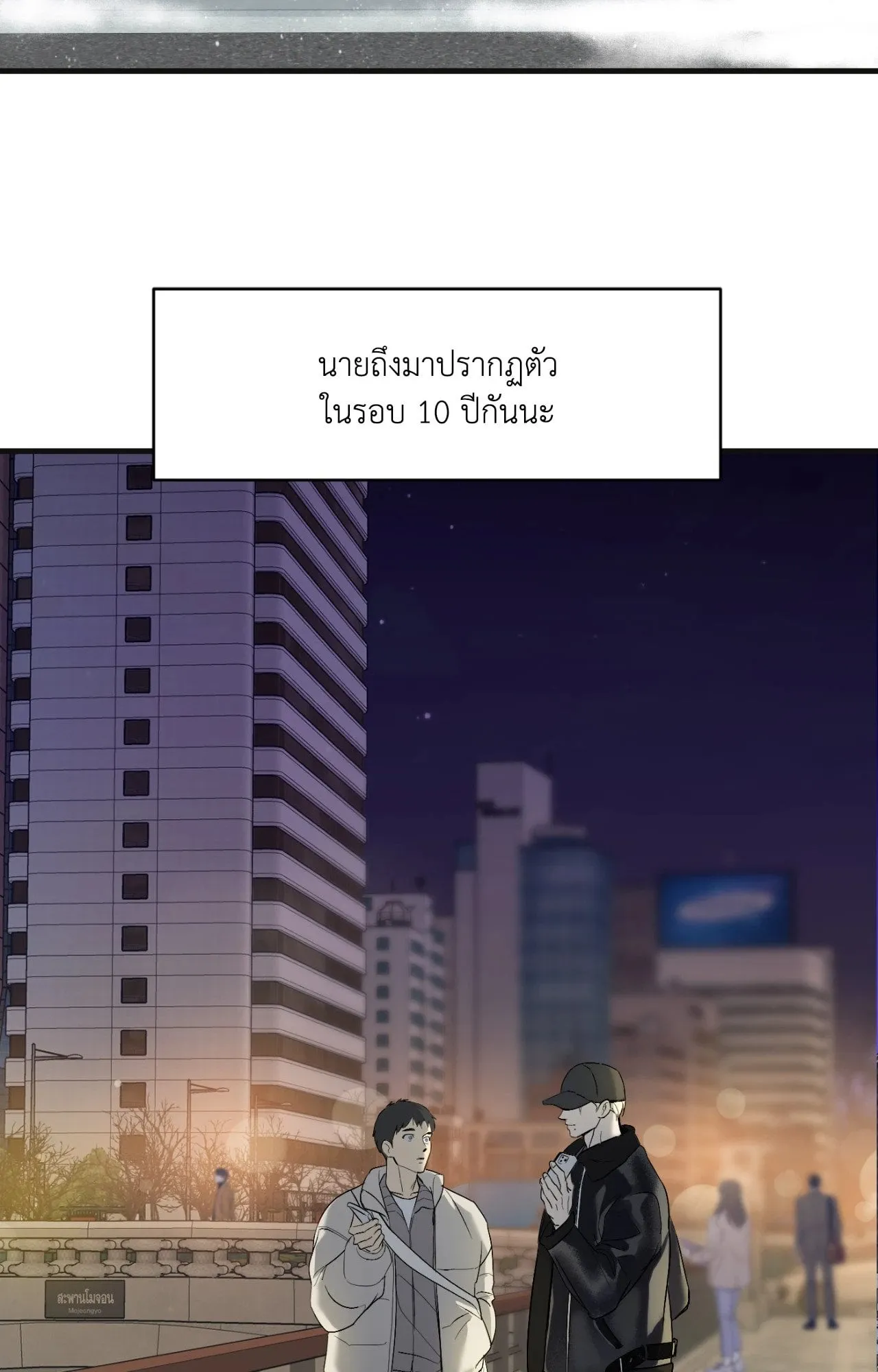 Backlight ตอนที่ 4611 Backlight ตอนที่ 4611