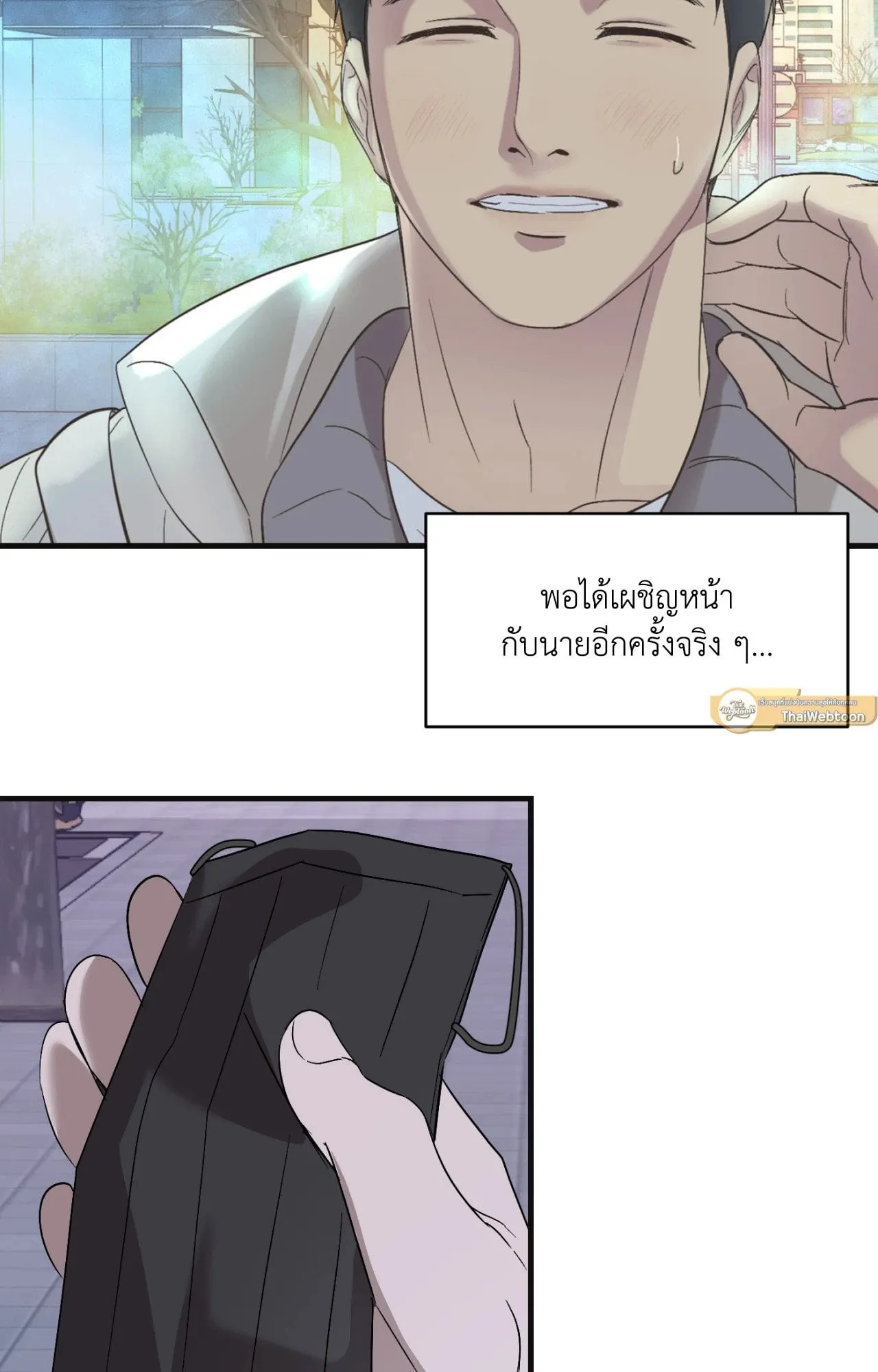 Backlight ตอนที่ 4613 Backlight ตอนที่ 4613