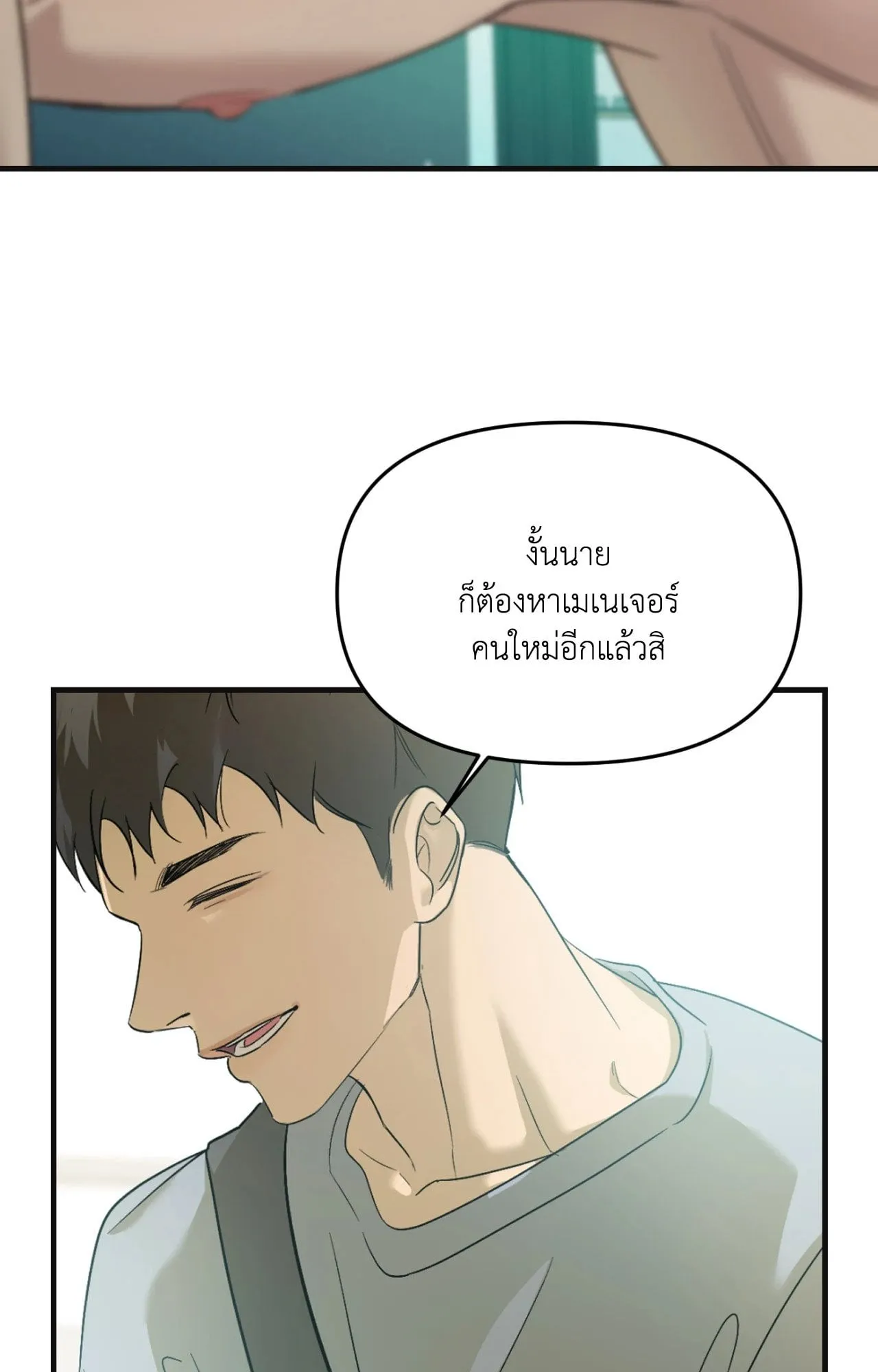 Backlight ตอนที่ 4624 Backlight ตอนที่ 4624