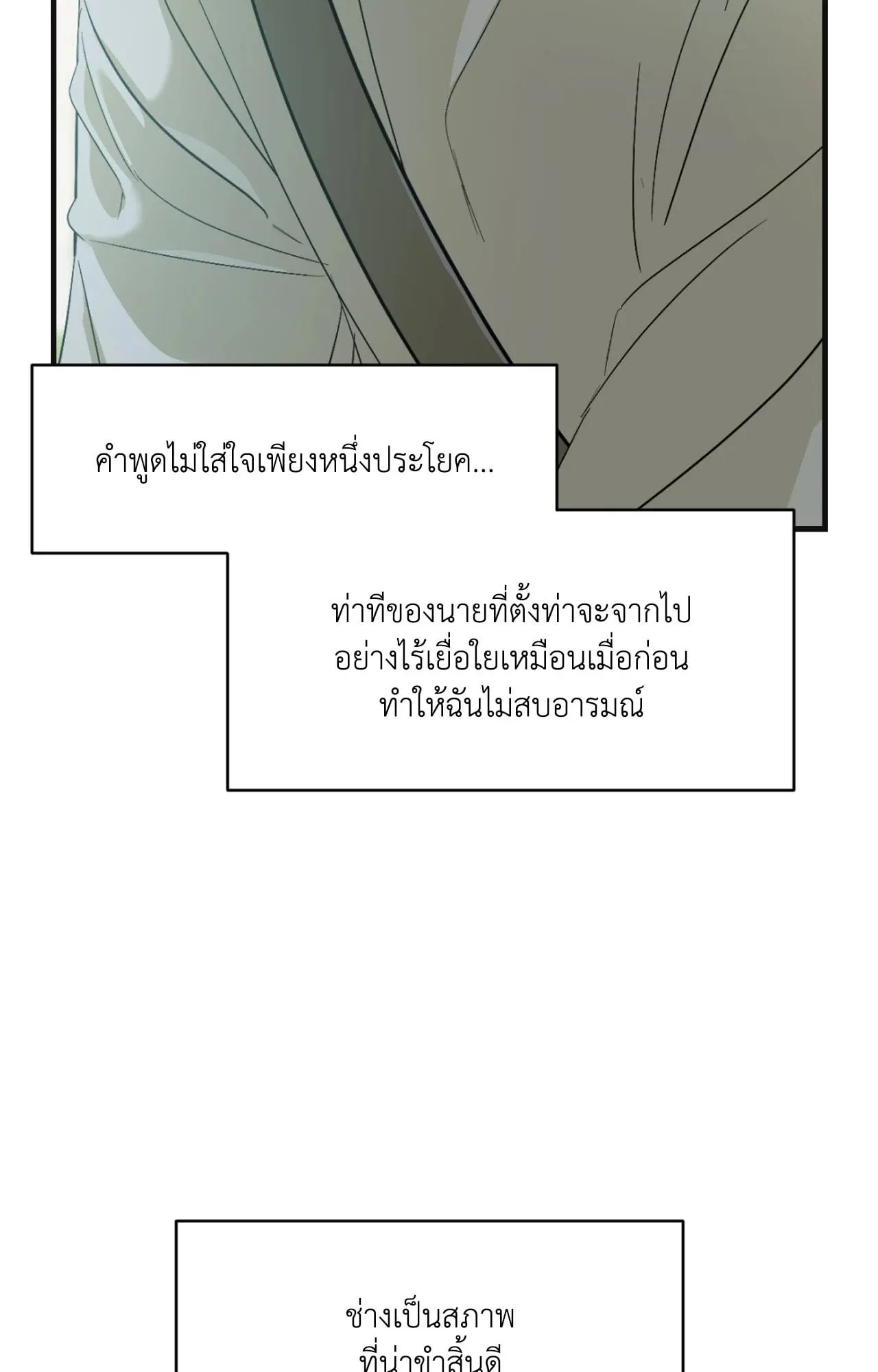 Backlight ตอนที่ 4625 Backlight ตอนที่ 4625