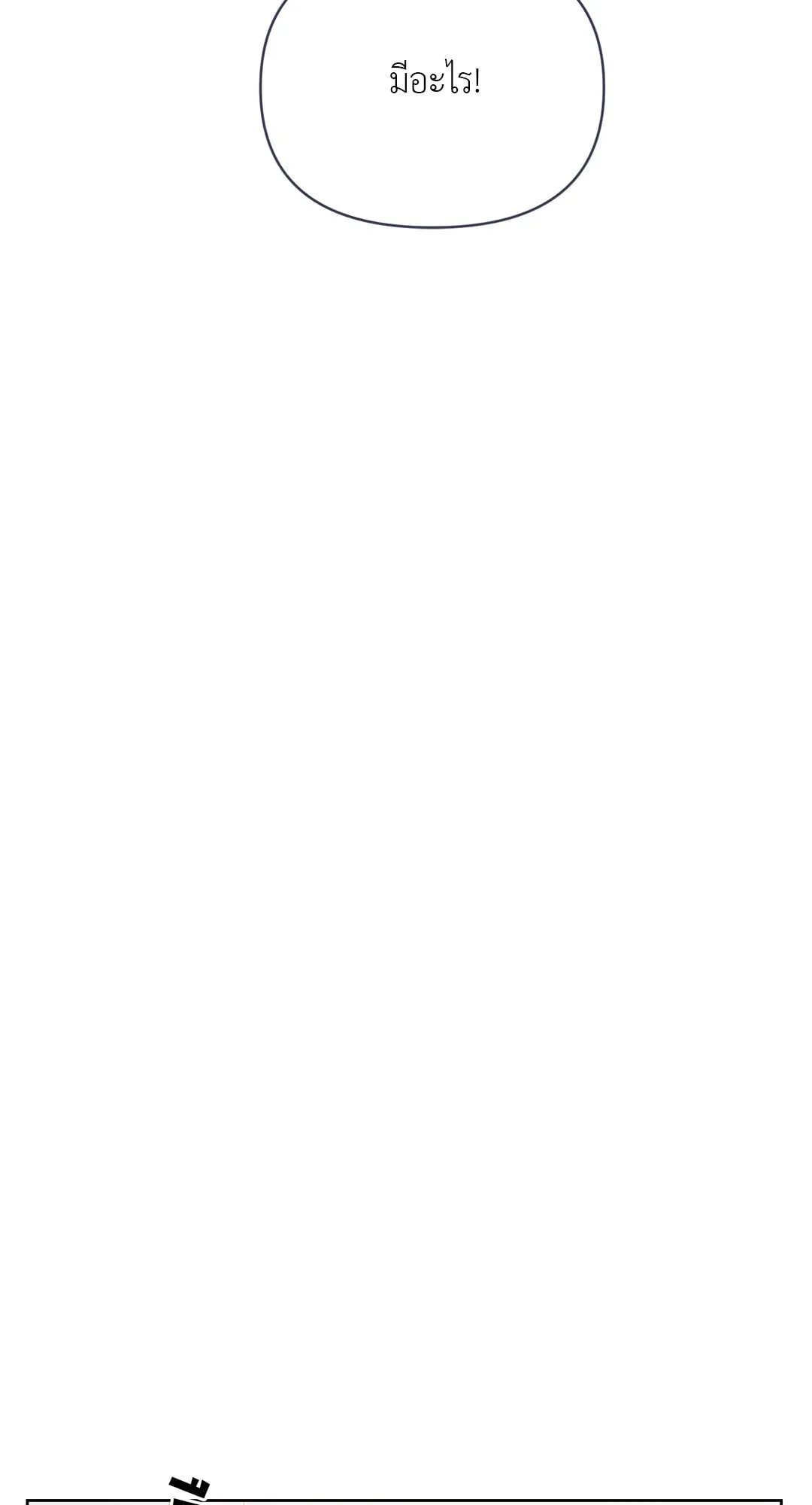 Backlight ตอนที่ 463 Backlight ตอนที่ 463