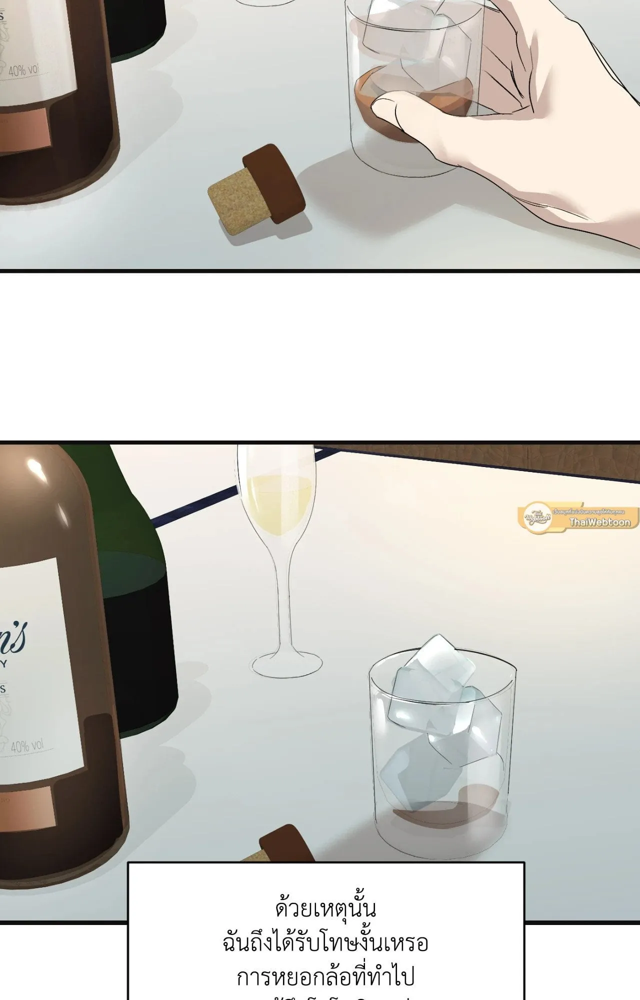 Backlight ตอนที่ 4630 Backlight ตอนที่ 4630