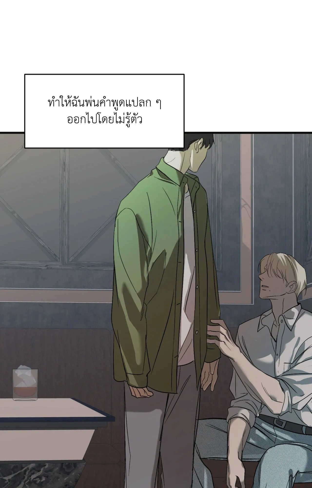 Backlight ตอนที่ 4632 Backlight ตอนที่ 4632