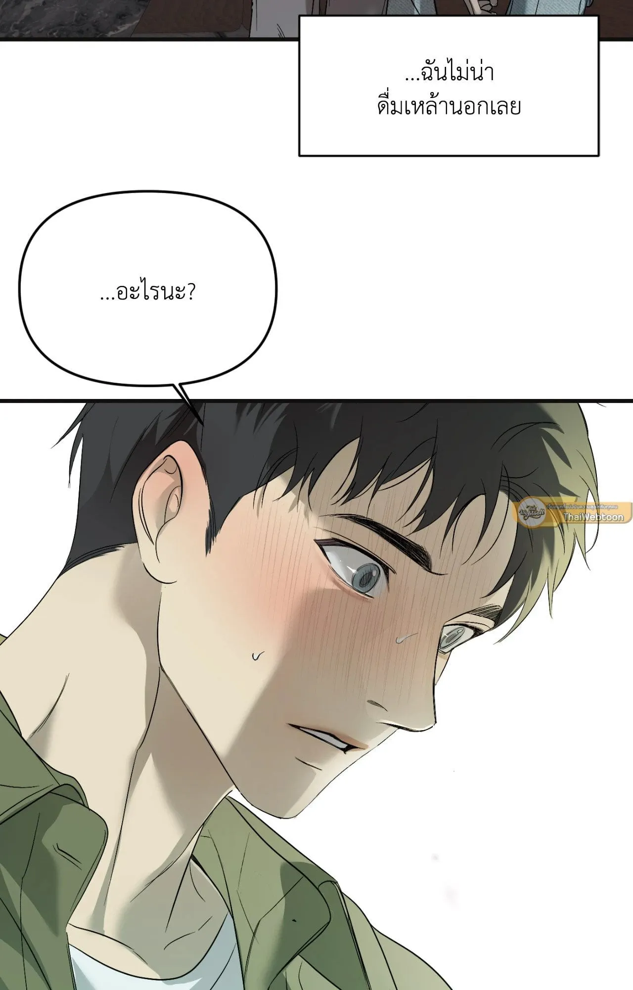 Backlight ตอนที่ 4633 Backlight ตอนที่ 4633