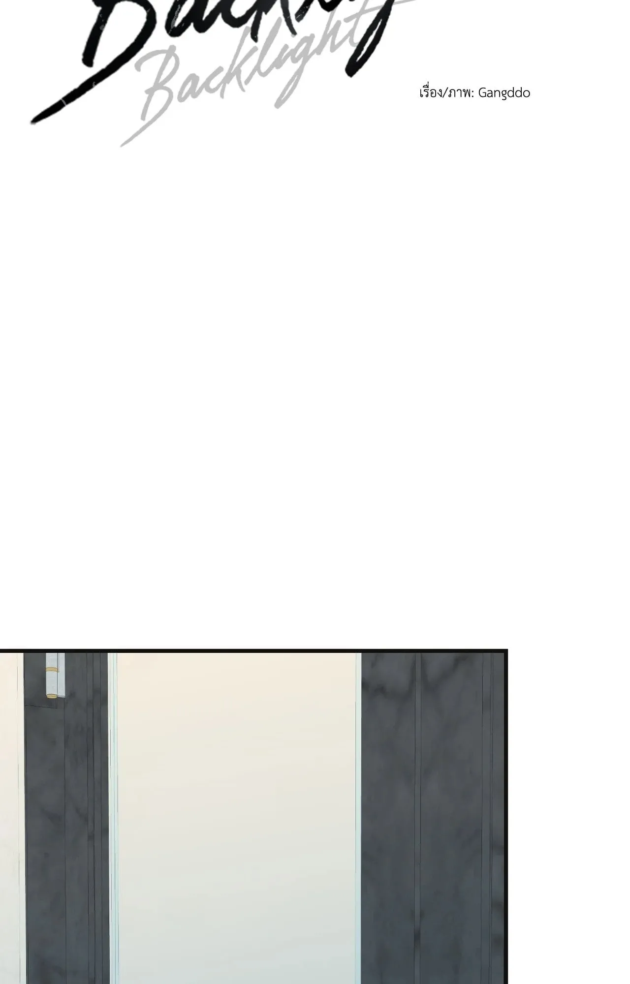 Backlight ตอนที่ 4635 Backlight ตอนที่ 4635