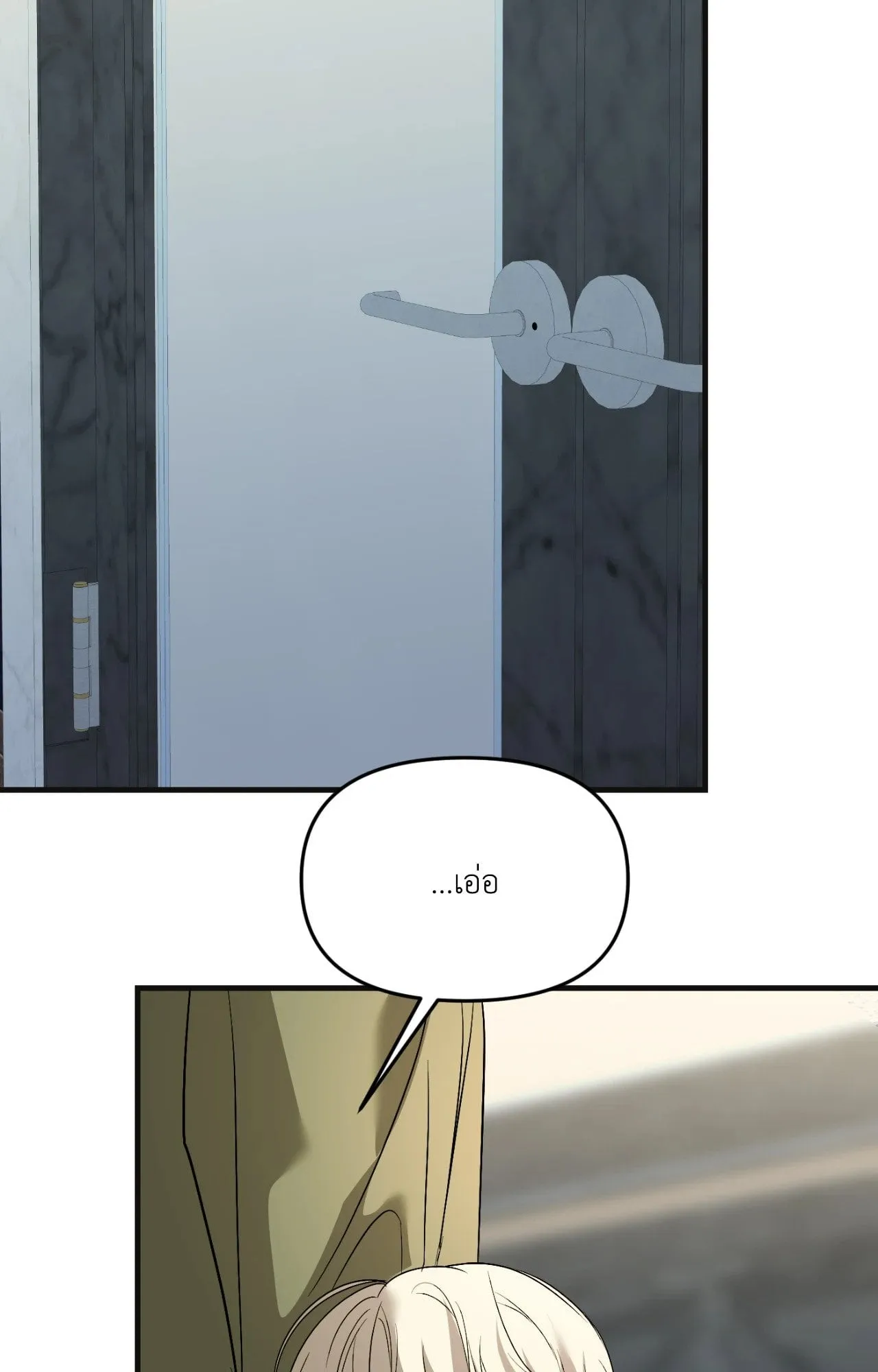 Backlight ตอนที่ 4636 Backlight ตอนที่ 4636