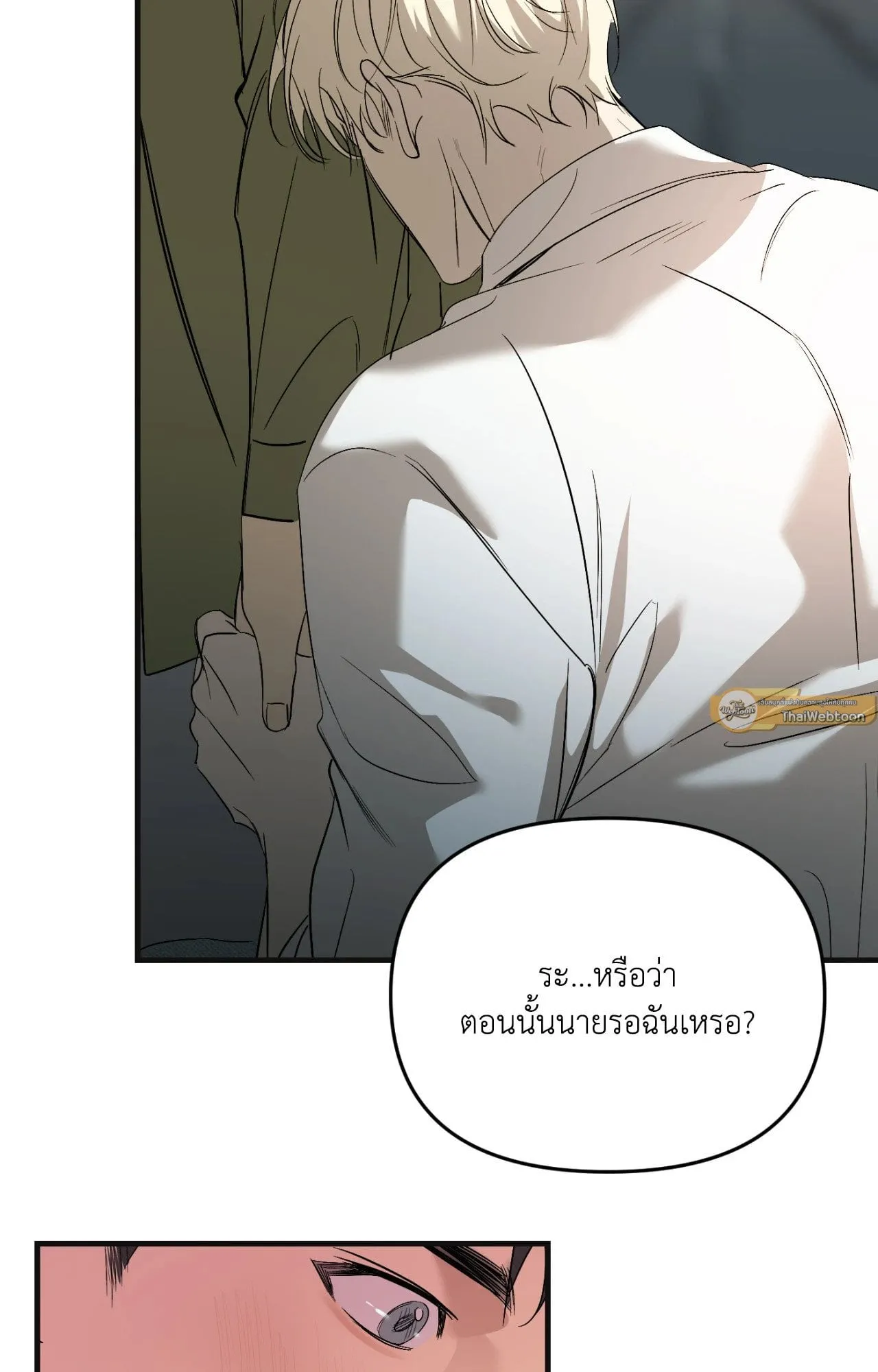 Backlight ตอนที่ 4637 Backlight ตอนที่ 4637