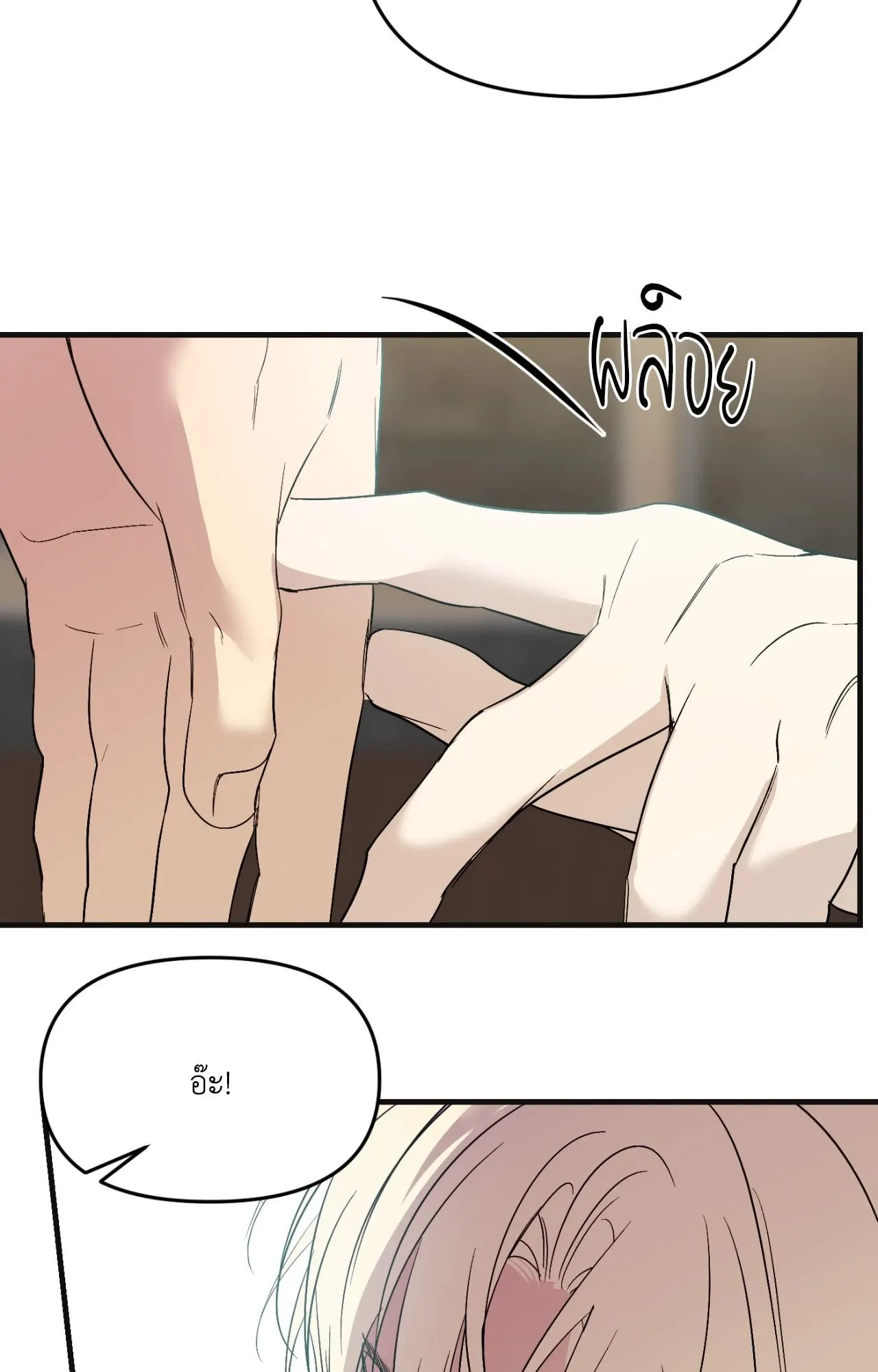 Backlight ตอนที่ 4639 Backlight ตอนที่ 4639