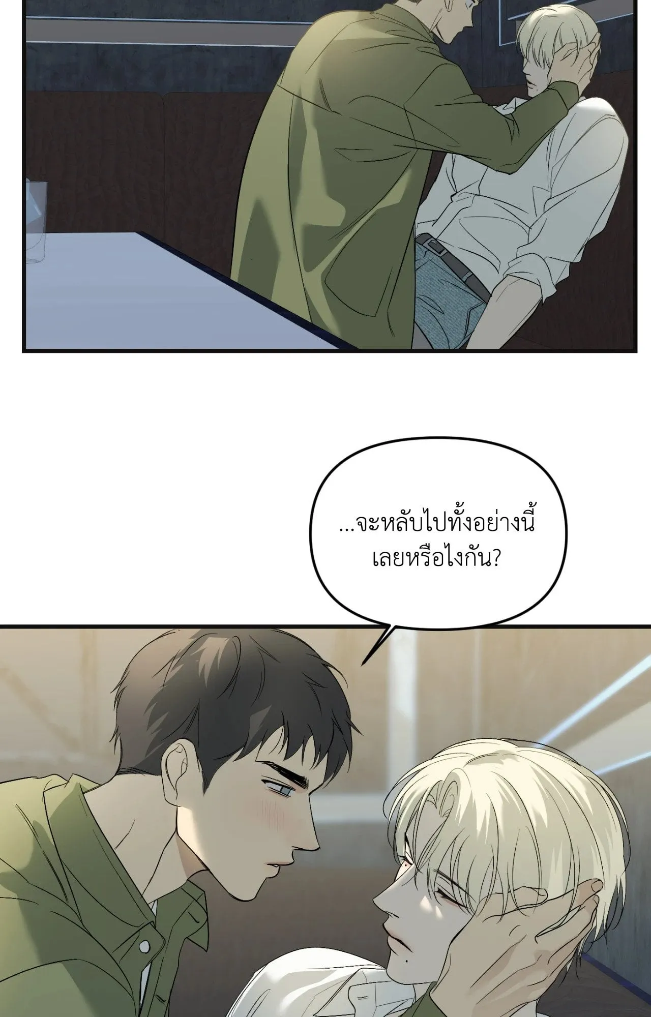 Backlight ตอนที่ 4641 Backlight ตอนที่ 4641