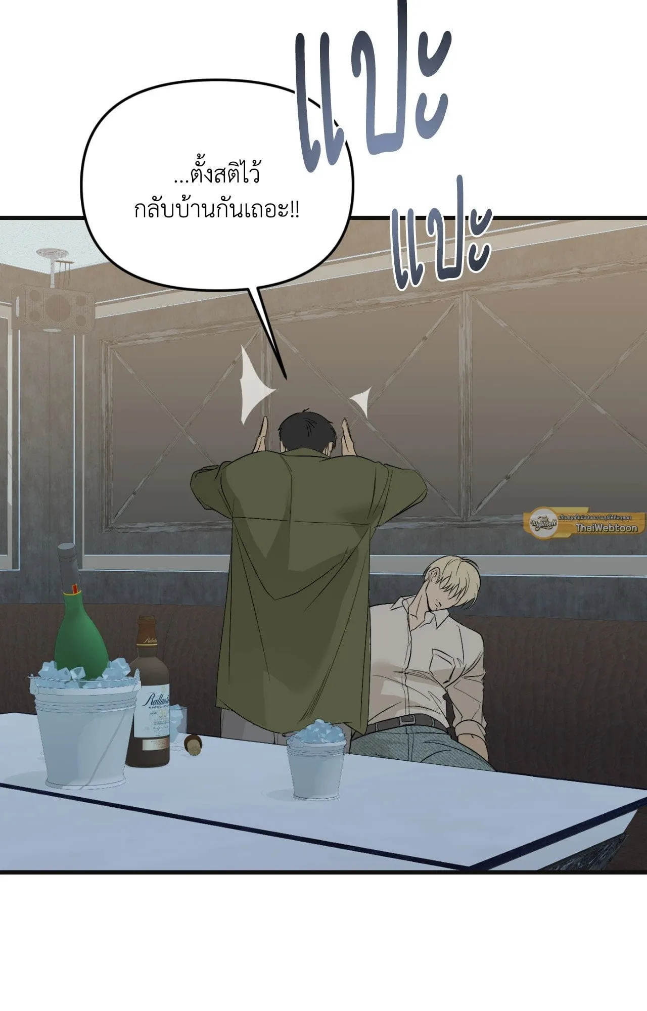 Backlight ตอนที่ 4644 Backlight ตอนที่ 4644