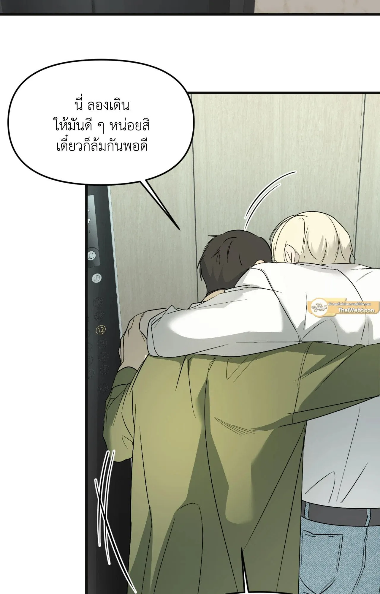 Backlight ตอนที่ 4646 Backlight ตอนที่ 4646