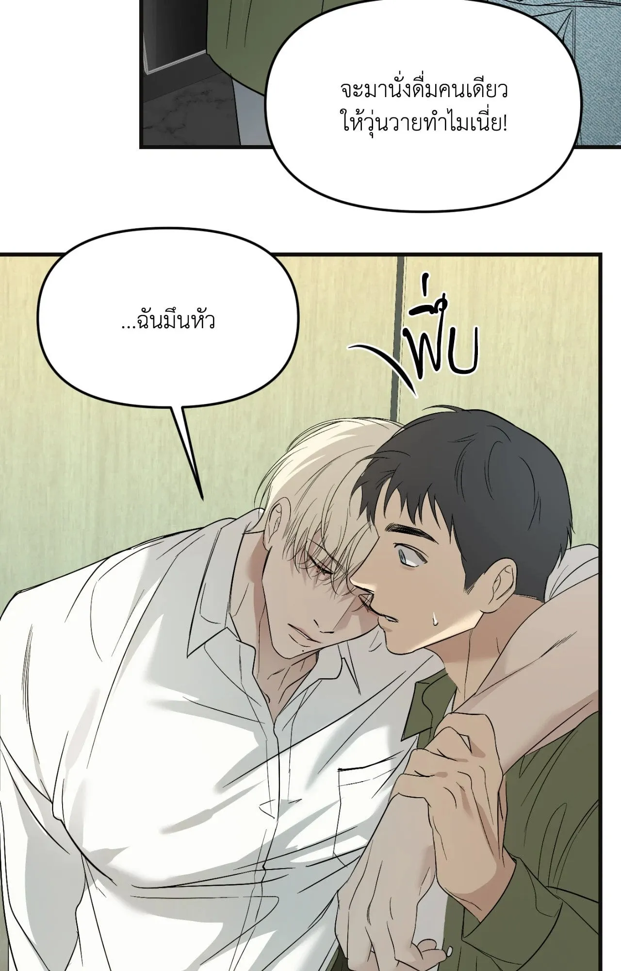 Backlight ตอนที่ 4647 Backlight ตอนที่ 4647