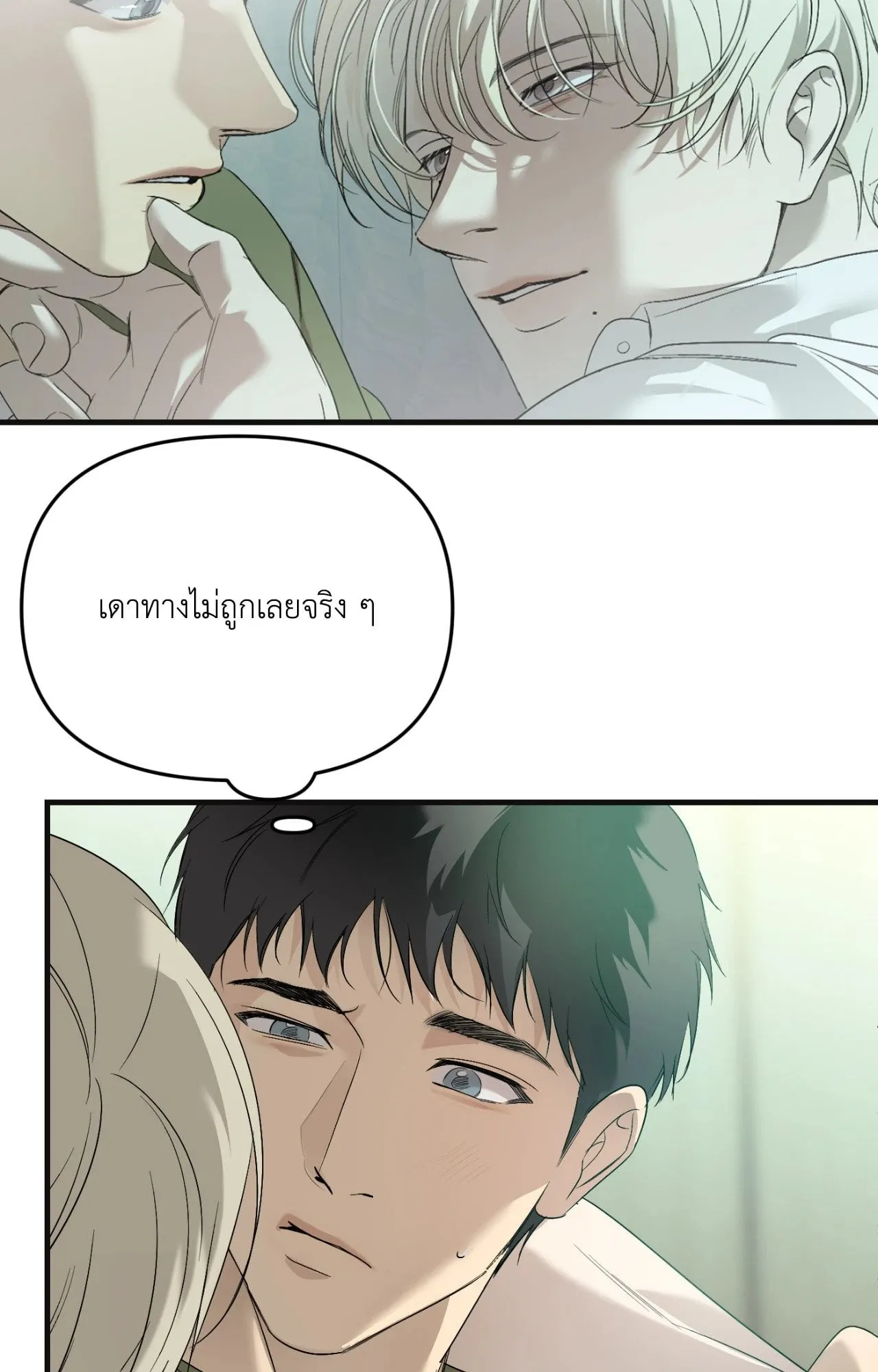 Backlight ตอนที่ 4649 Backlight ตอนที่ 4649