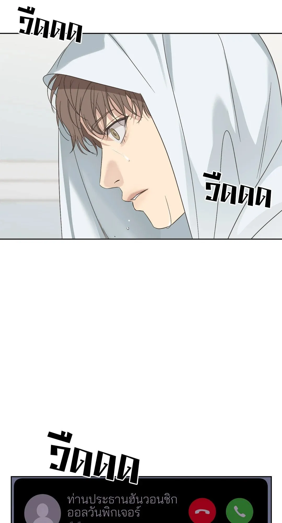 Backlight ตอนที่ 465 Backlight ตอนที่ 465