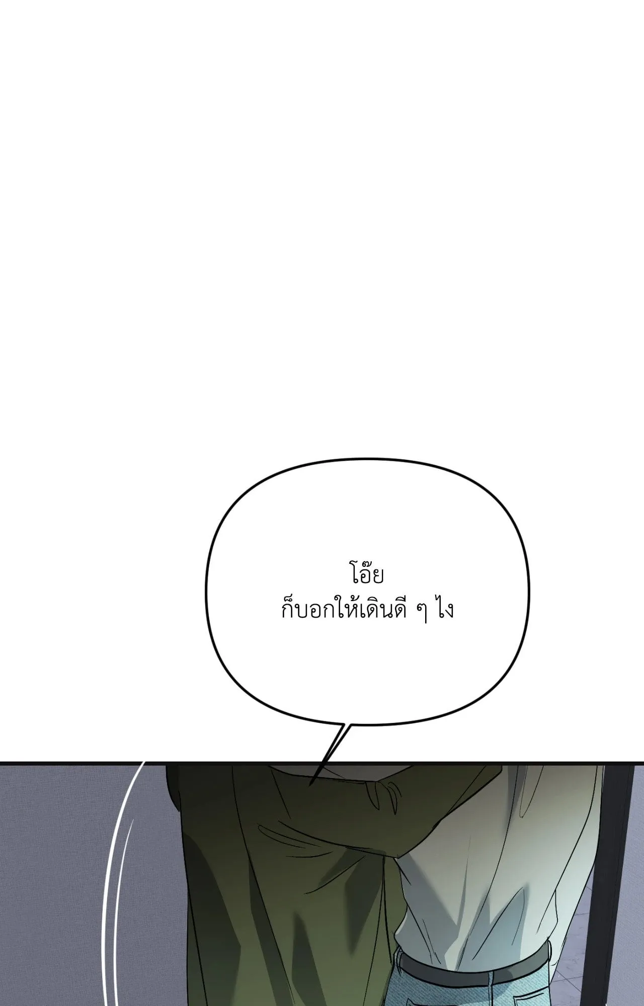 Backlight ตอนที่ 4651 Backlight ตอนที่ 4651