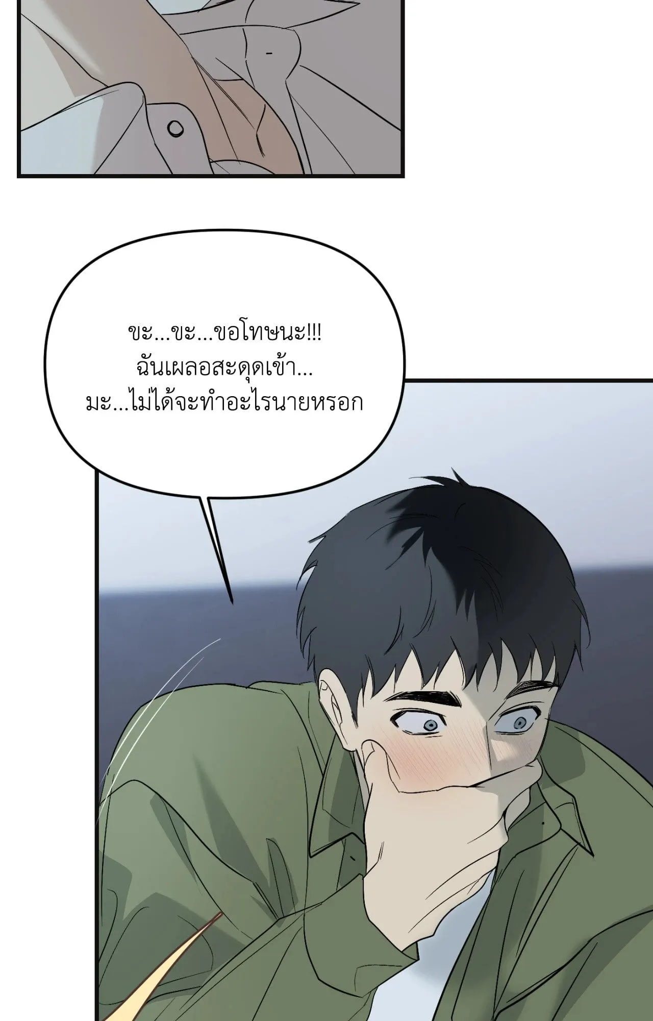 Backlight ตอนที่ 4661 Backlight ตอนที่ 4661