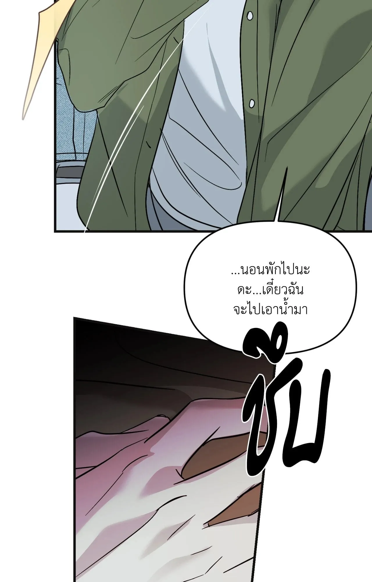 Backlight ตอนที่ 4662 Backlight ตอนที่ 4662