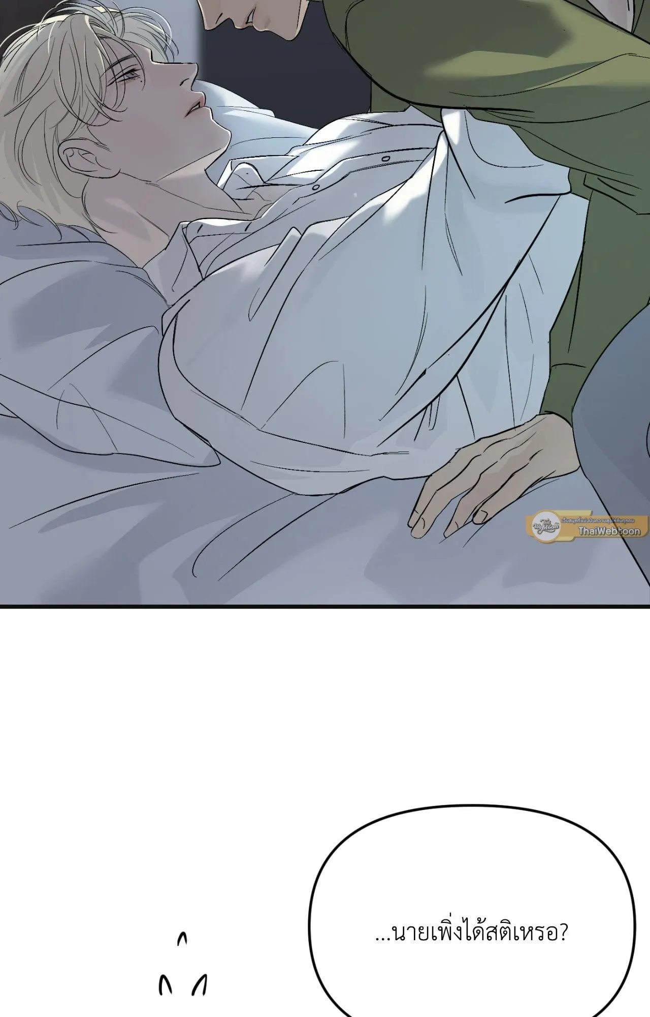 Backlight ตอนที่ 4664 Backlight ตอนที่ 4664