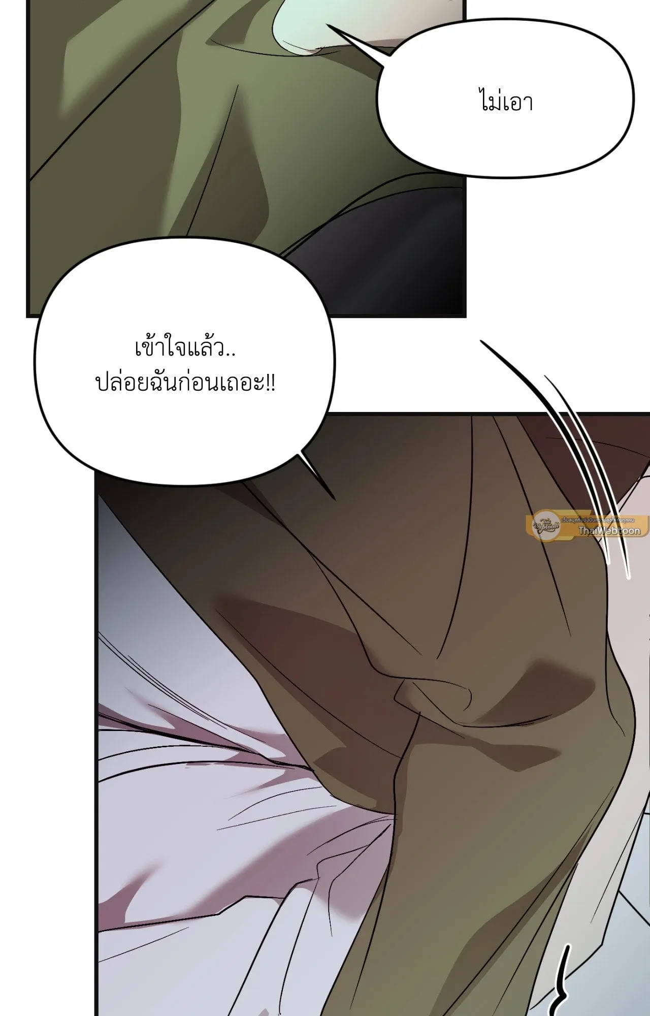 Backlight ตอนที่ 4667 Backlight ตอนที่ 4667
