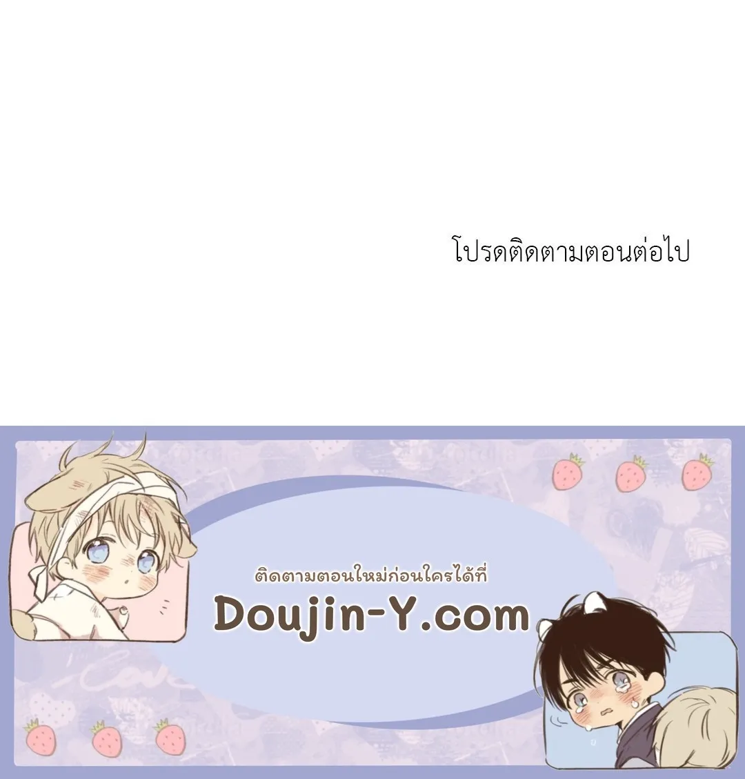 Backlight ตอนที่ 467 Backlight ตอนที่ 467