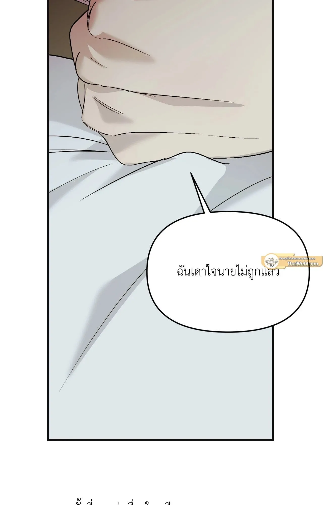 Backlight ตอนที่ 4671 Backlight ตอนที่ 4671