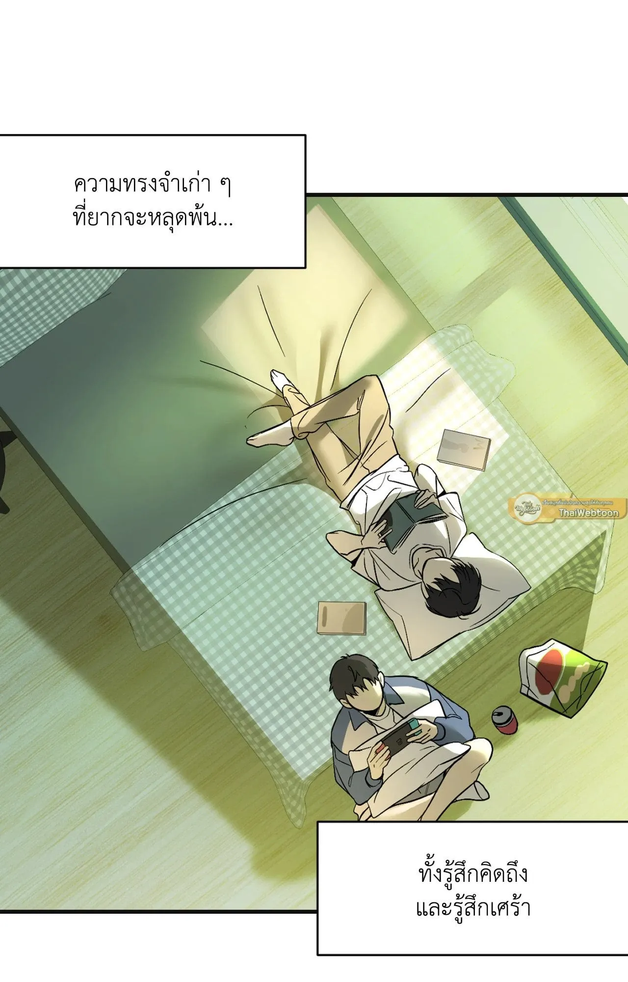 Backlight ตอนที่ 4674 Backlight ตอนที่ 4674