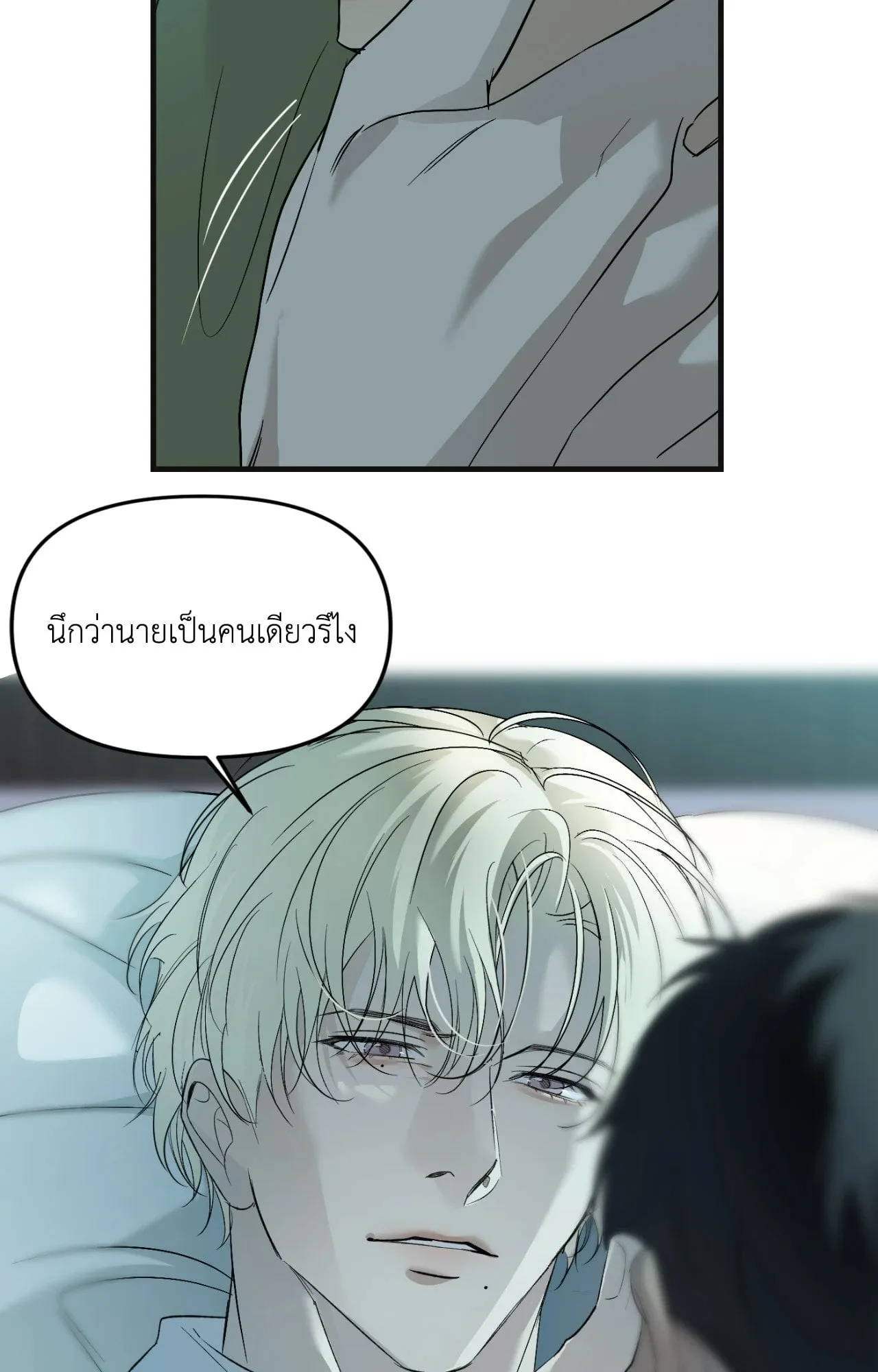 Backlight ตอนที่ 4676 Backlight ตอนที่ 4676