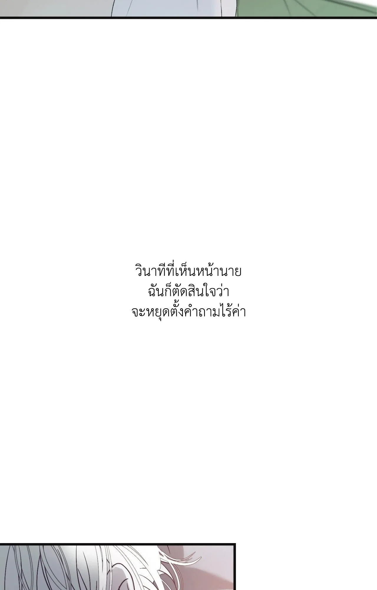 Backlight ตอนที่ 4678 Backlight ตอนที่ 4678