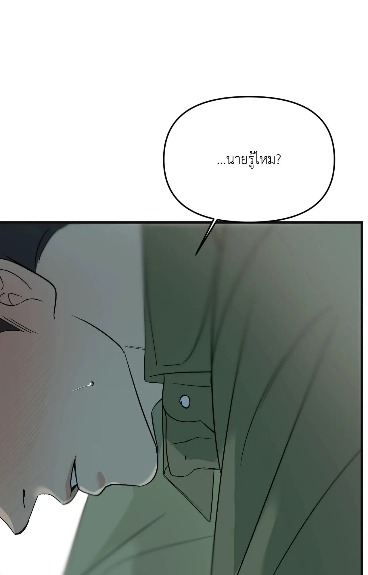 Backlight ตอนที่ 4683 Backlight ตอนที่ 4683