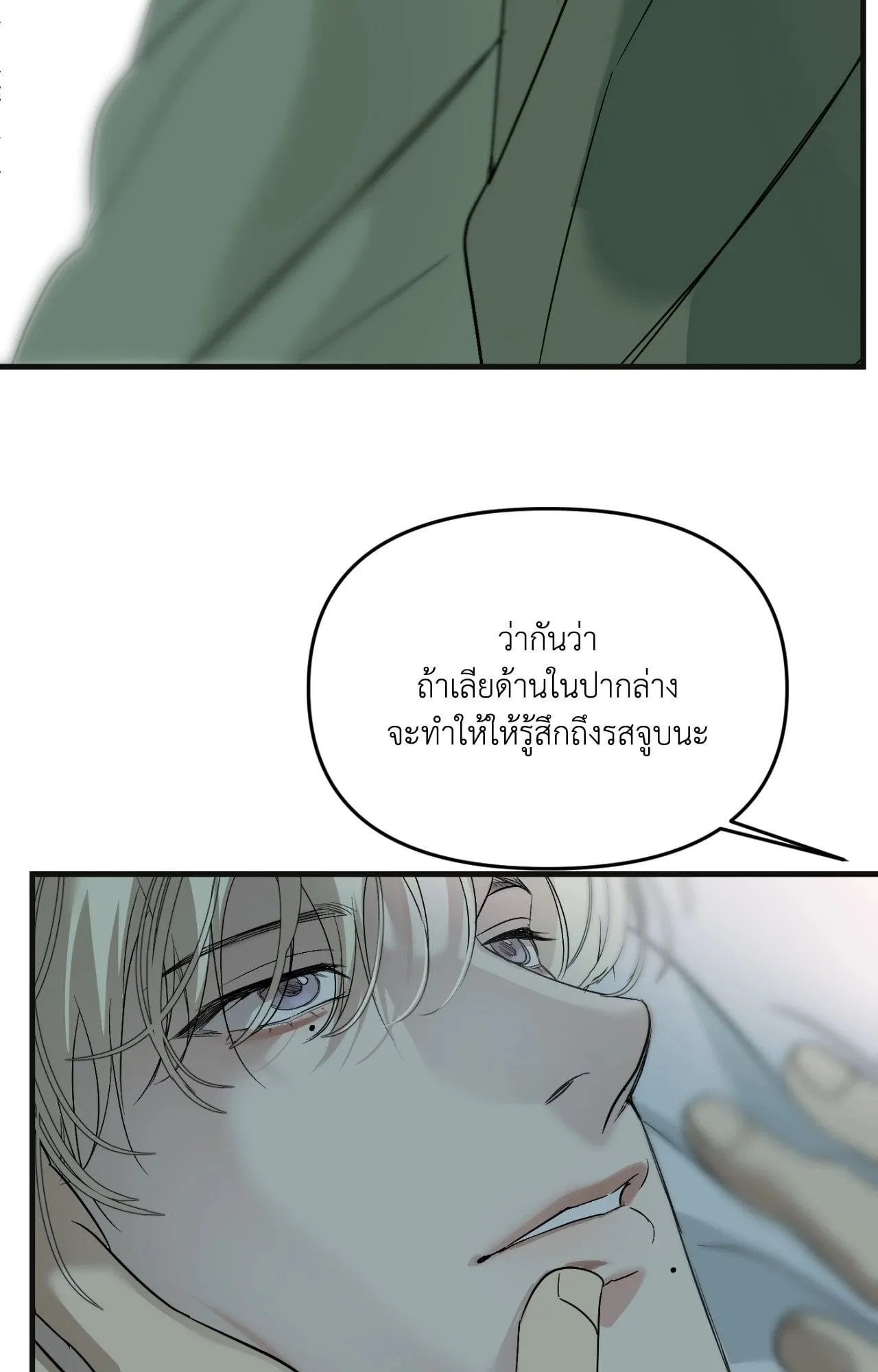 Backlight ตอนที่ 4684 Backlight ตอนที่ 4684