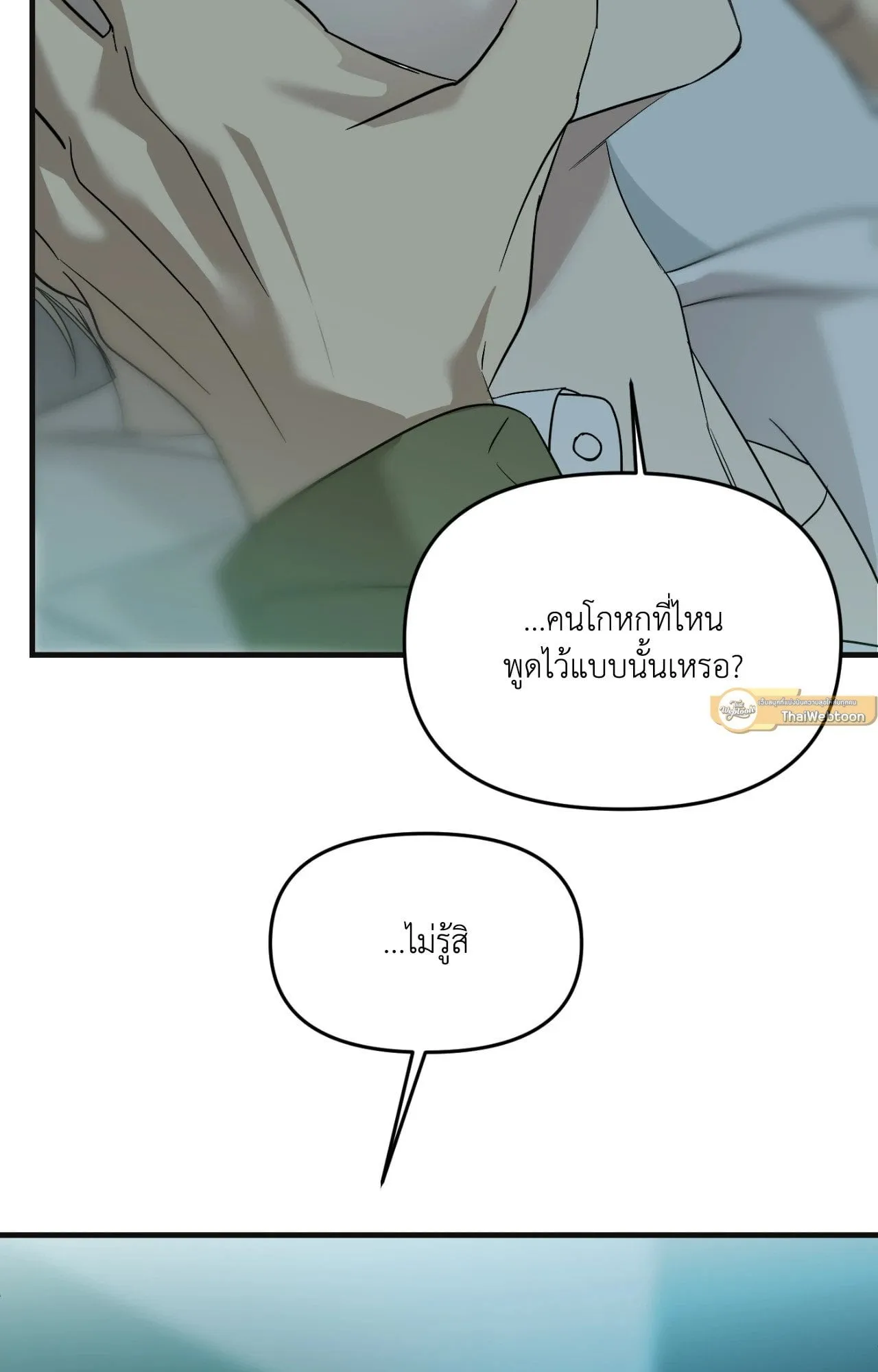 Backlight ตอนที่ 4685 Backlight ตอนที่ 4685