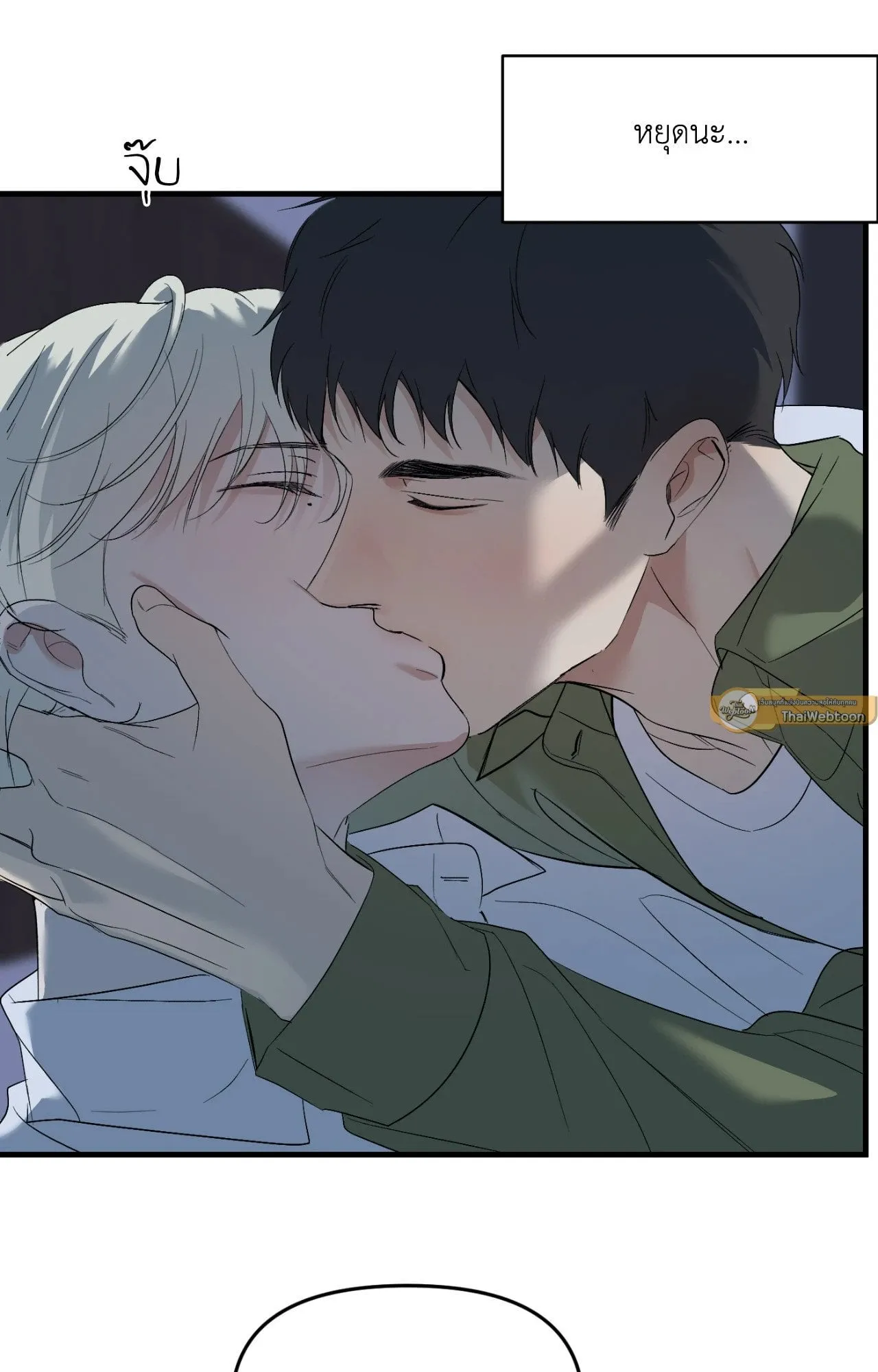 Backlight ตอนที่ 4706 Backlight ตอนที่ 4706