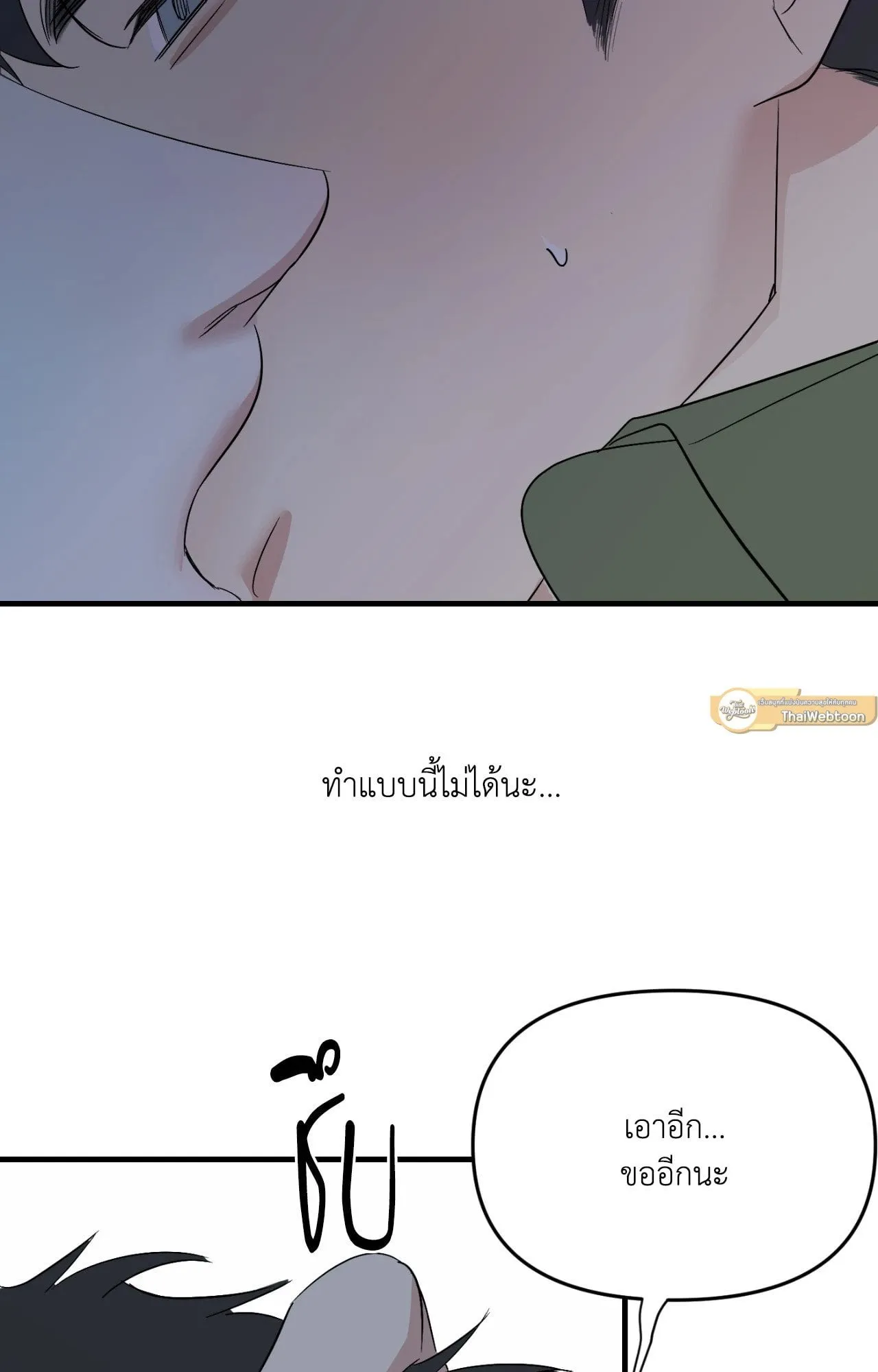 Backlight ตอนที่ 4711 Backlight ตอนที่ 4711