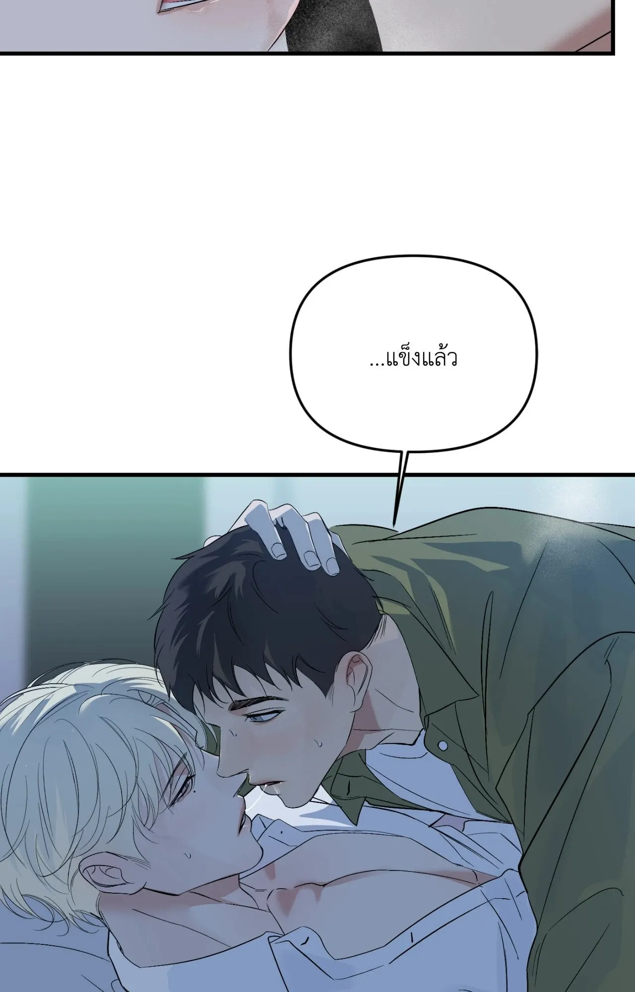 Backlight ตอนที่ 4720 Backlight ตอนที่ 4720