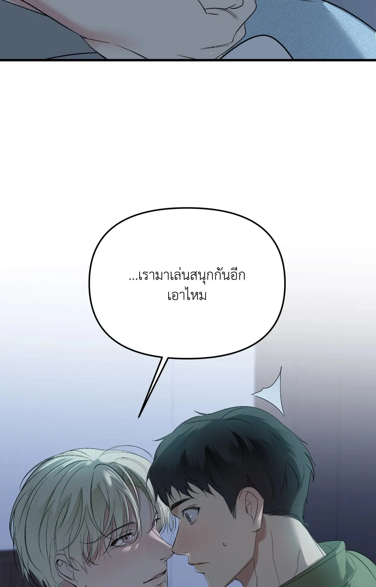Backlight ตอนที่ 4724 Backlight ตอนที่ 4724