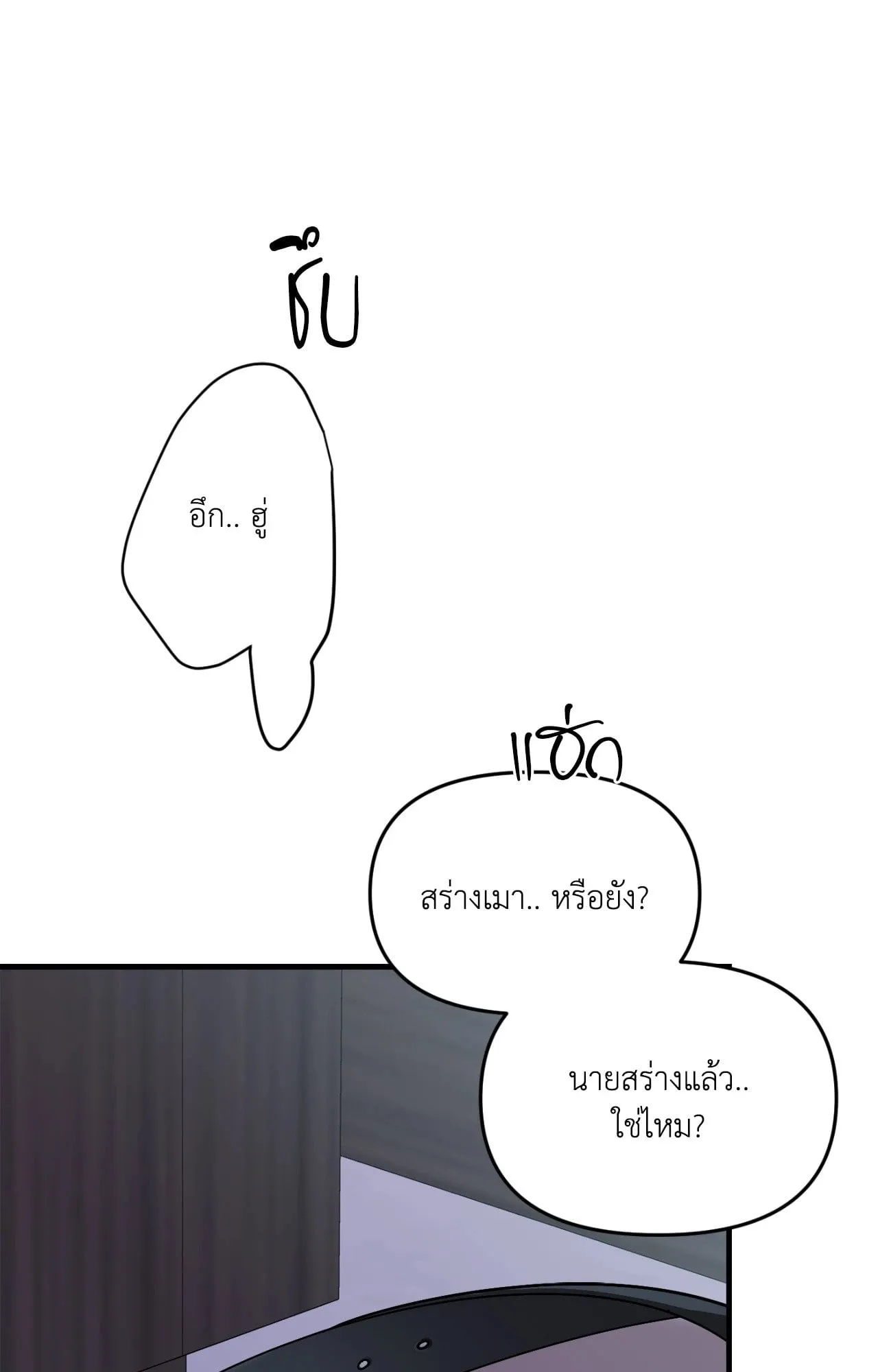 Backlight ตอนที่ 4728 Backlight ตอนที่ 4728